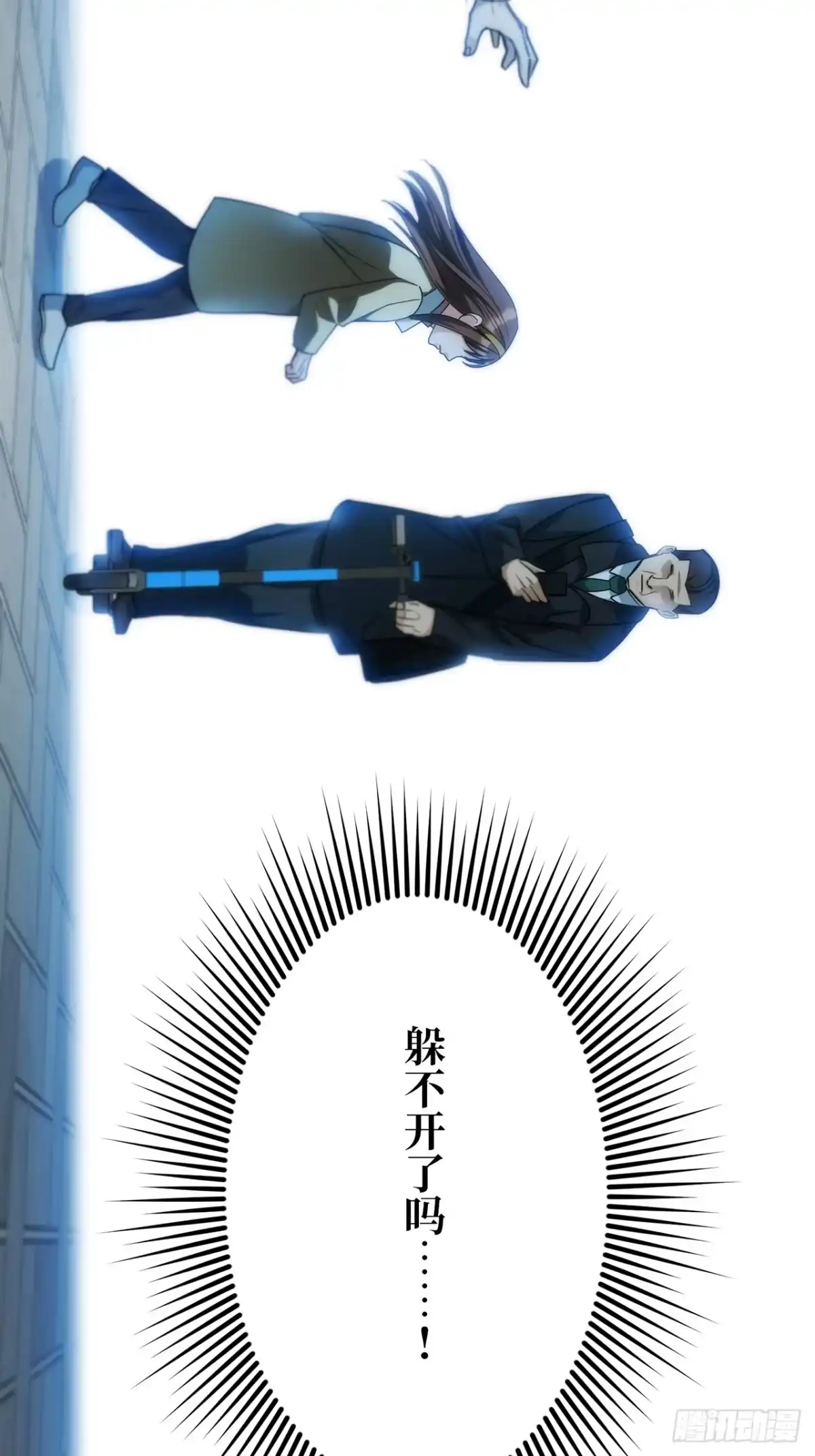 《特工重生：最强高中生》第40话 第95页