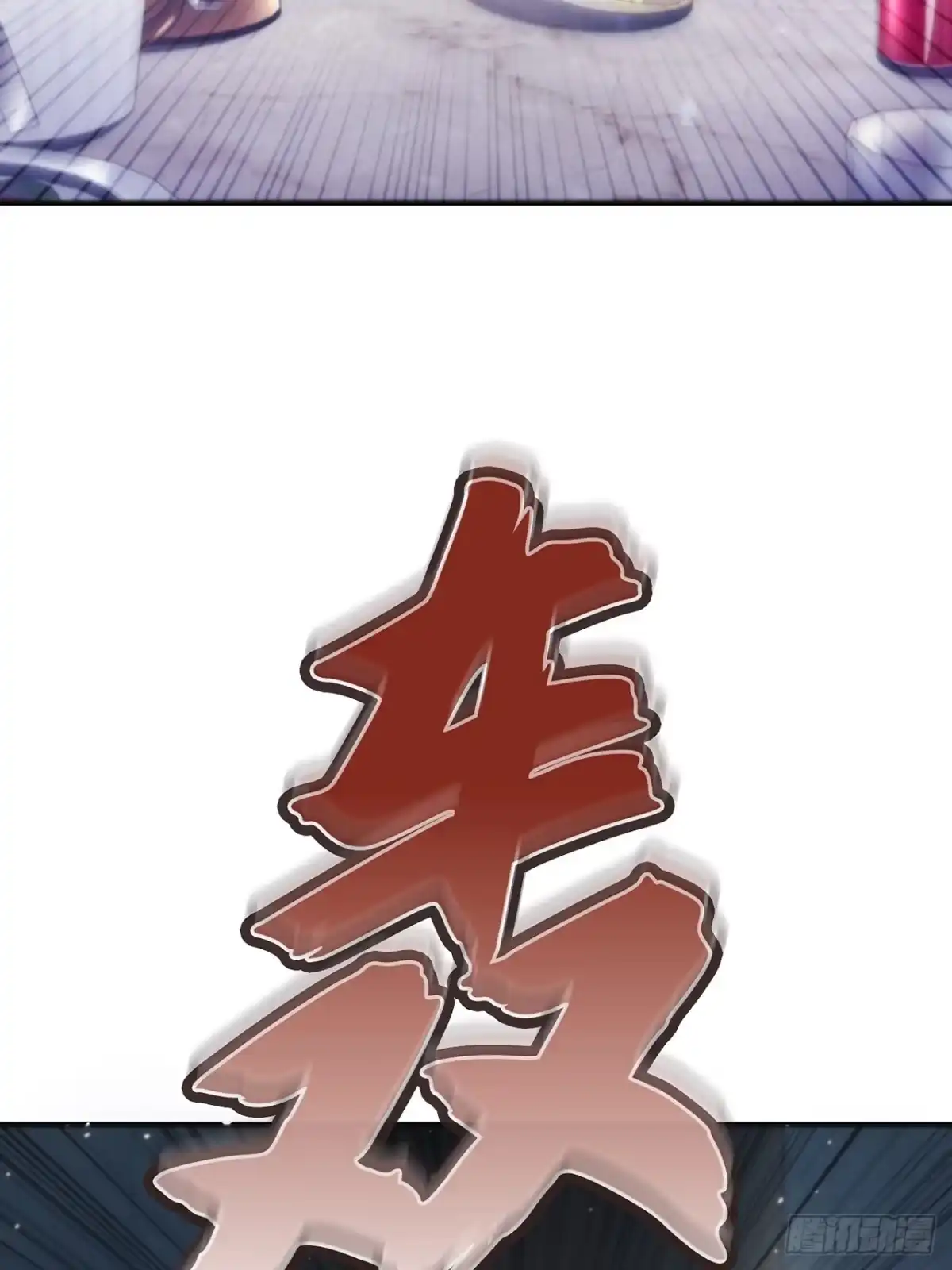 《特工重生：最强高中生》第40话 第19页