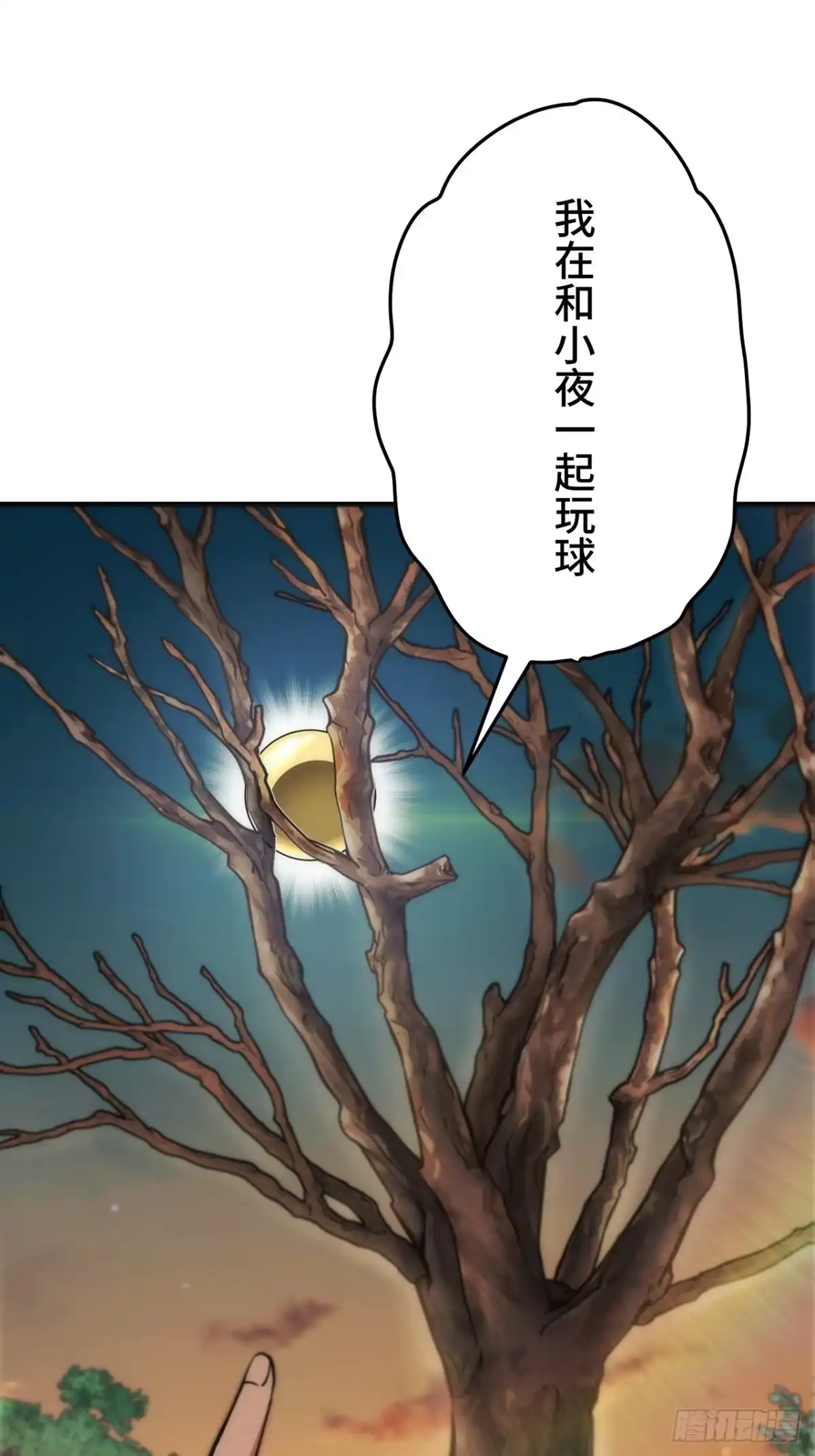 《特工重生：最强高中生》第40话 第78页