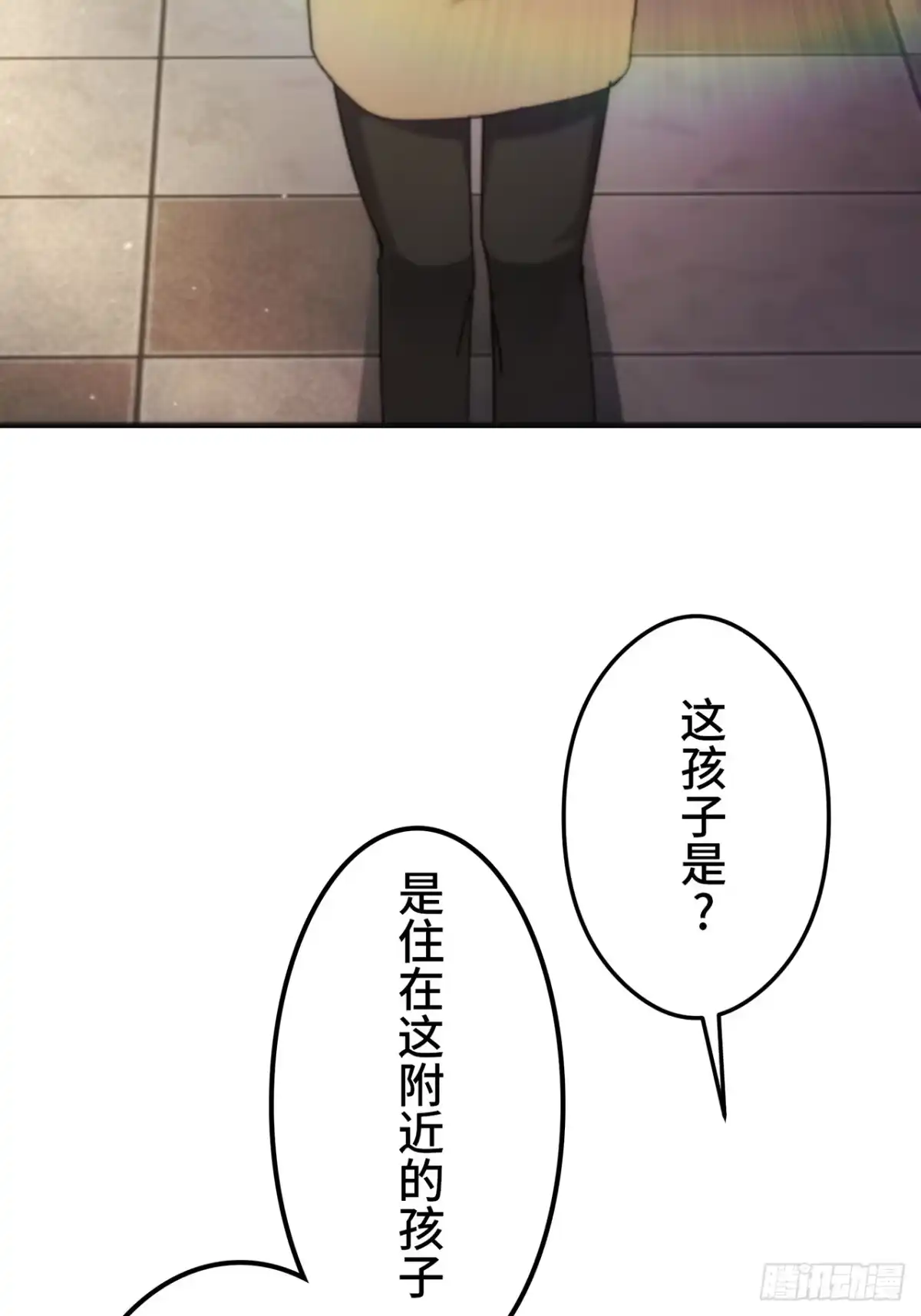 《特工重生：最强高中生》第40话 第70页