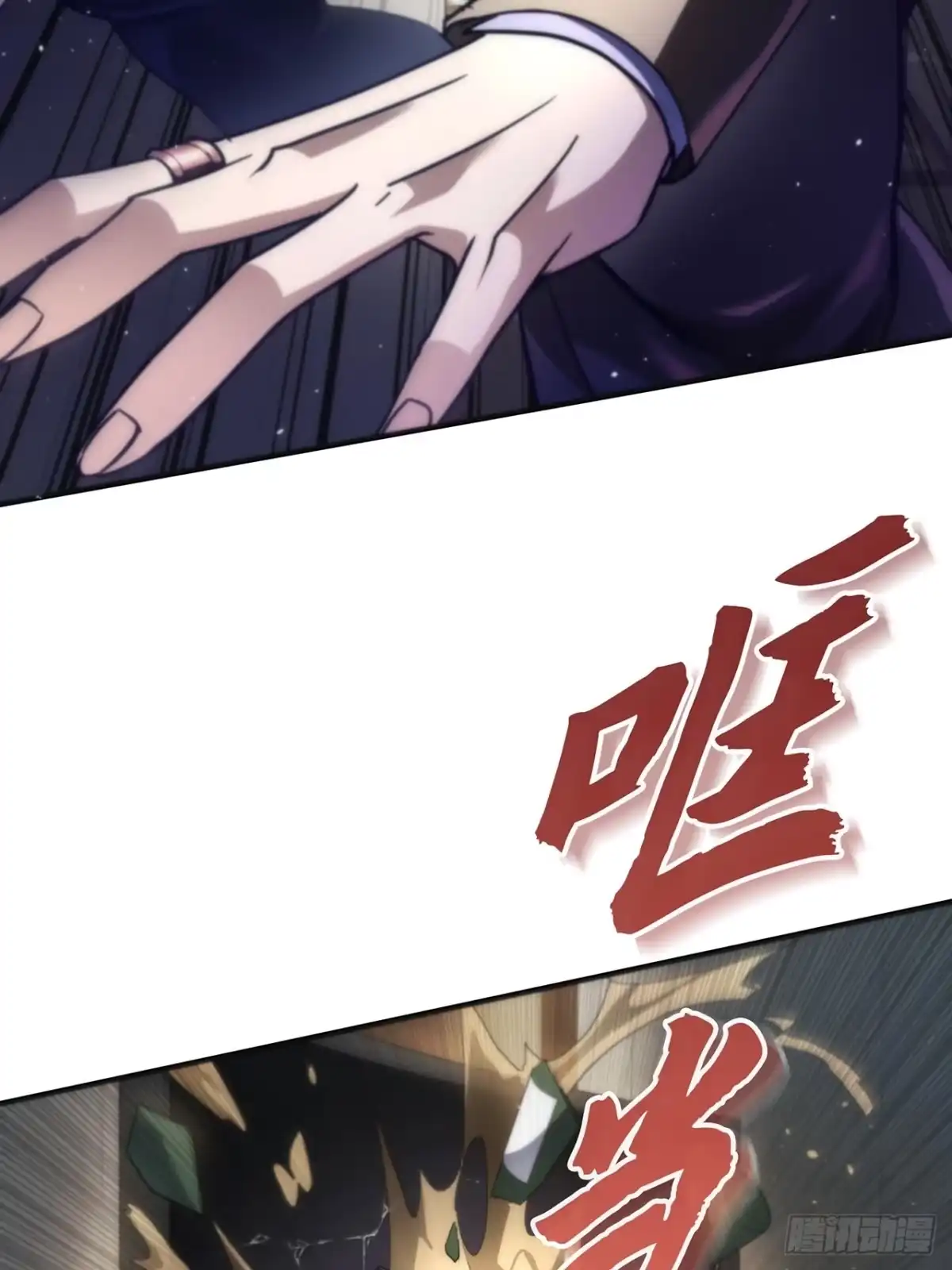 《特工重生：最强高中生》第40话 第21页