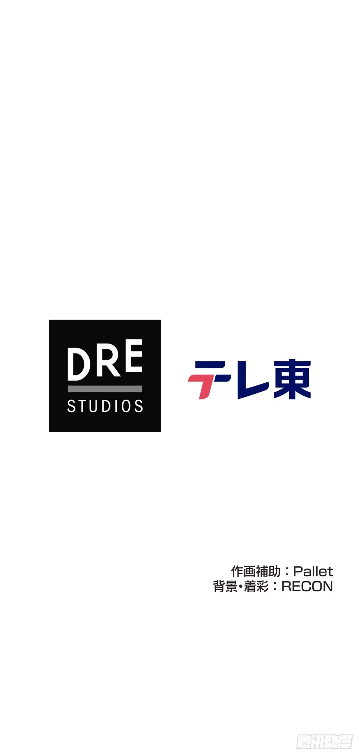 《特工重生：最强高中生》第40话 第118页