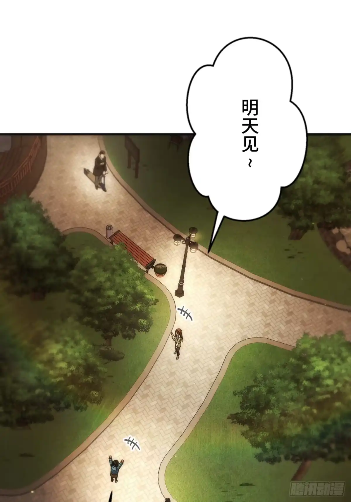 《特工重生：最强高中生》第40话 第86页
