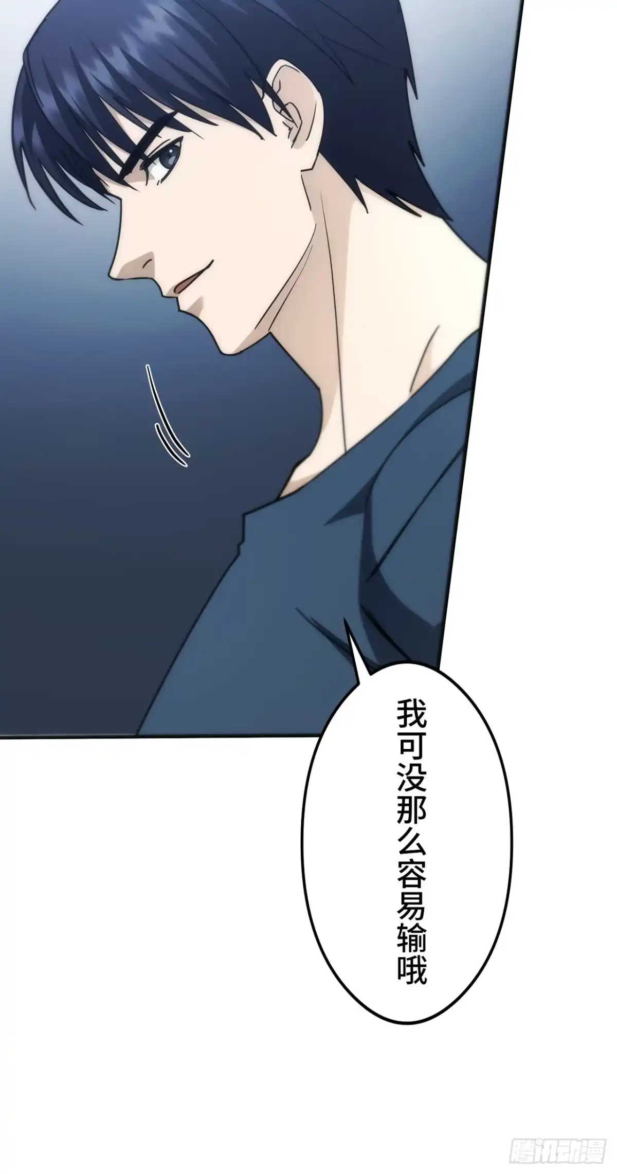 《特工重生：最强高中生》第40话 第62页
