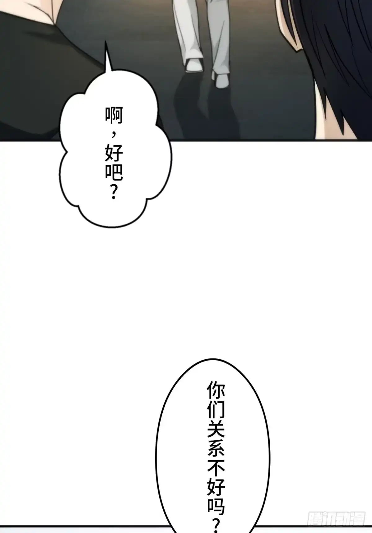 《特工重生：最强高中生》第40话 第55页