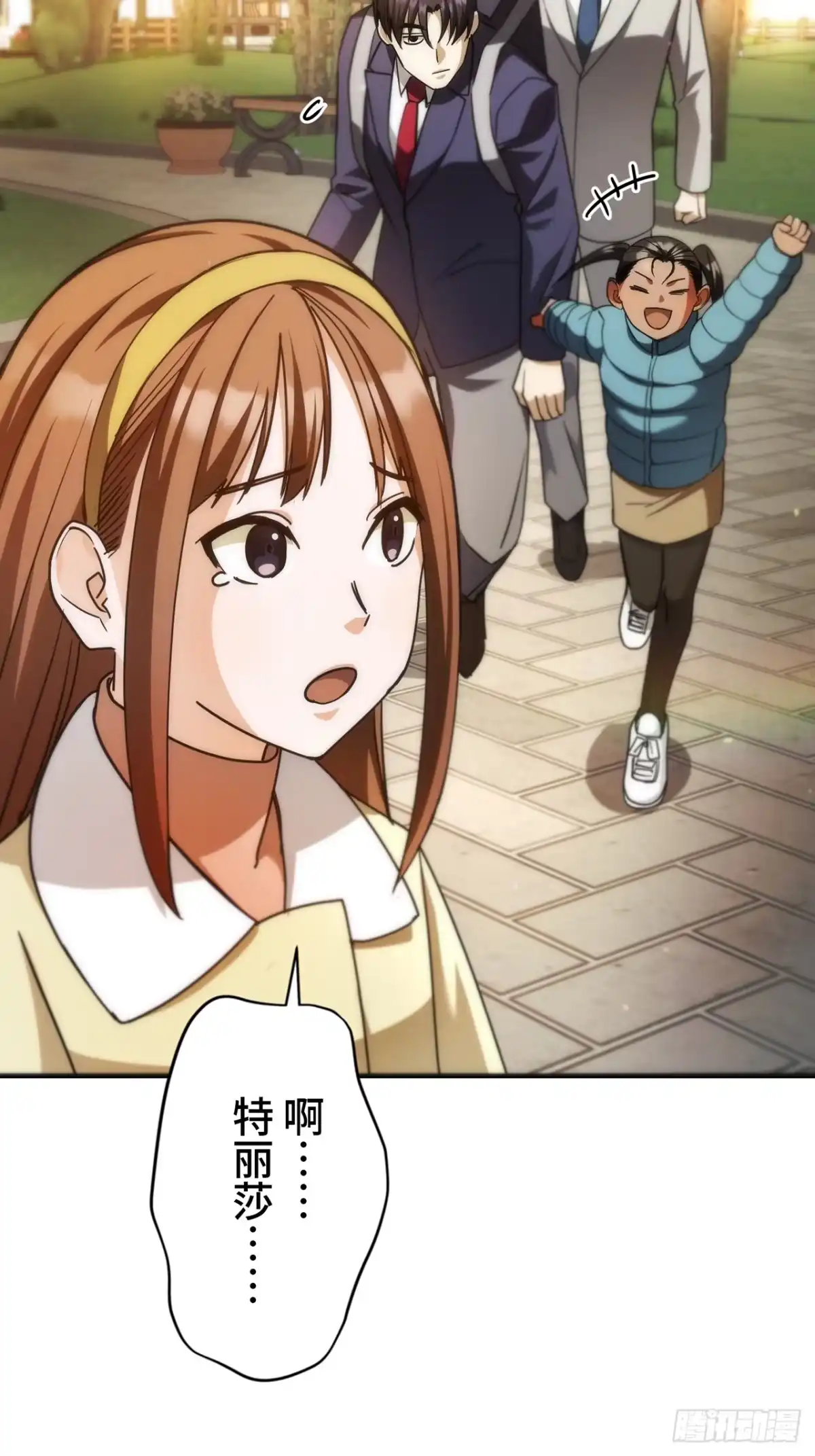 《特工重生：最强高中生》第40话 第75页