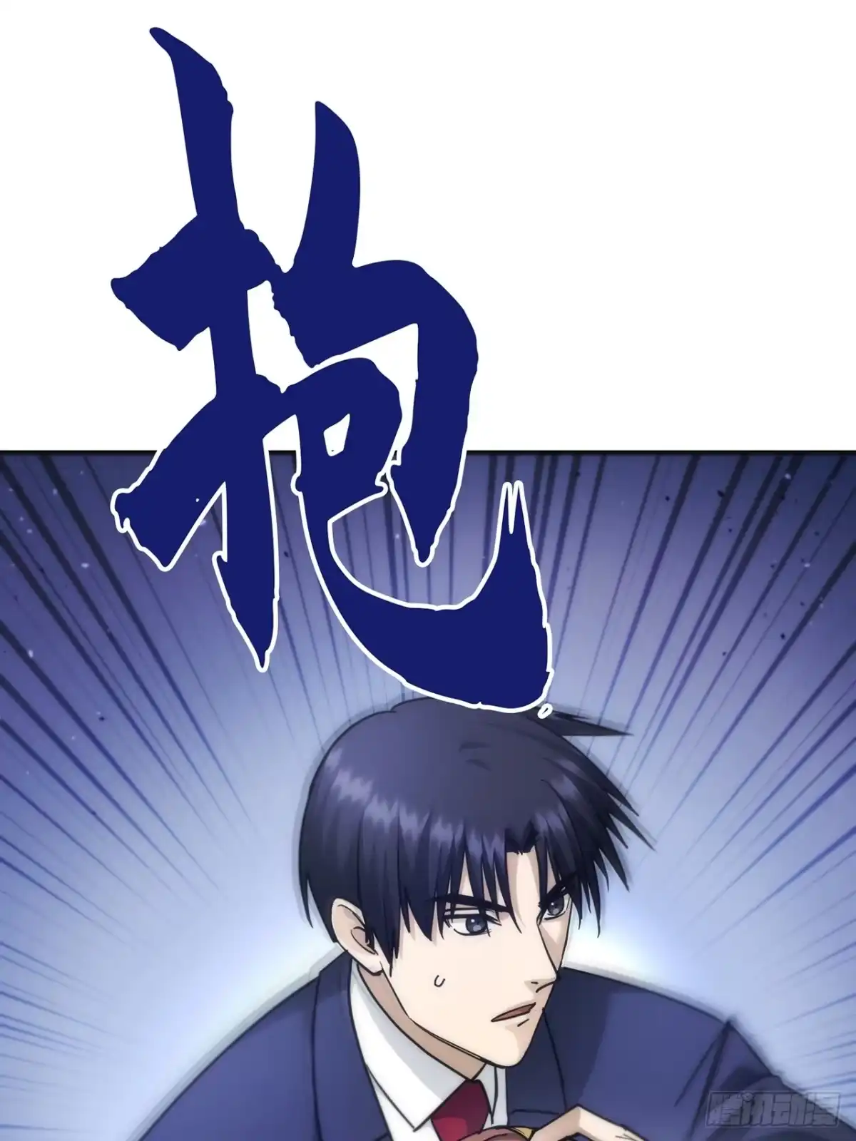 《特工重生：最强高中生》第40话 第98页