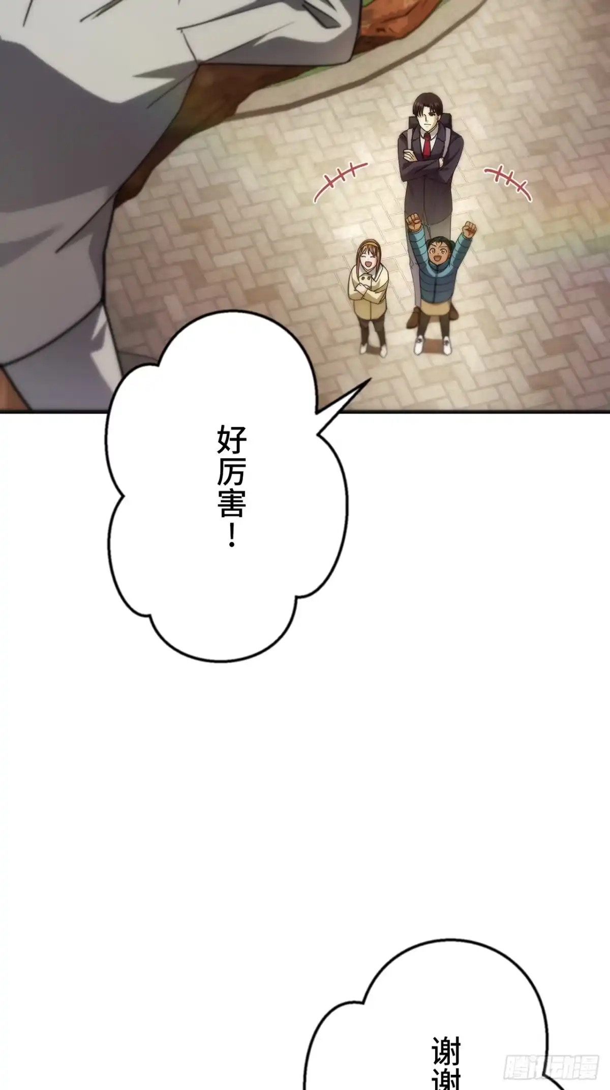 《特工重生：最强高中生》第40话 第82页