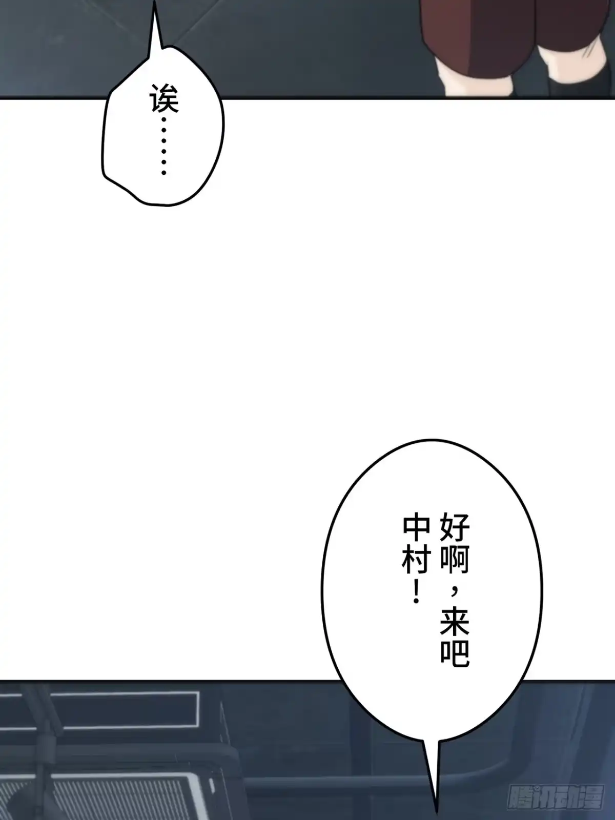 《特工重生：最强高中生》第40话 第50页
