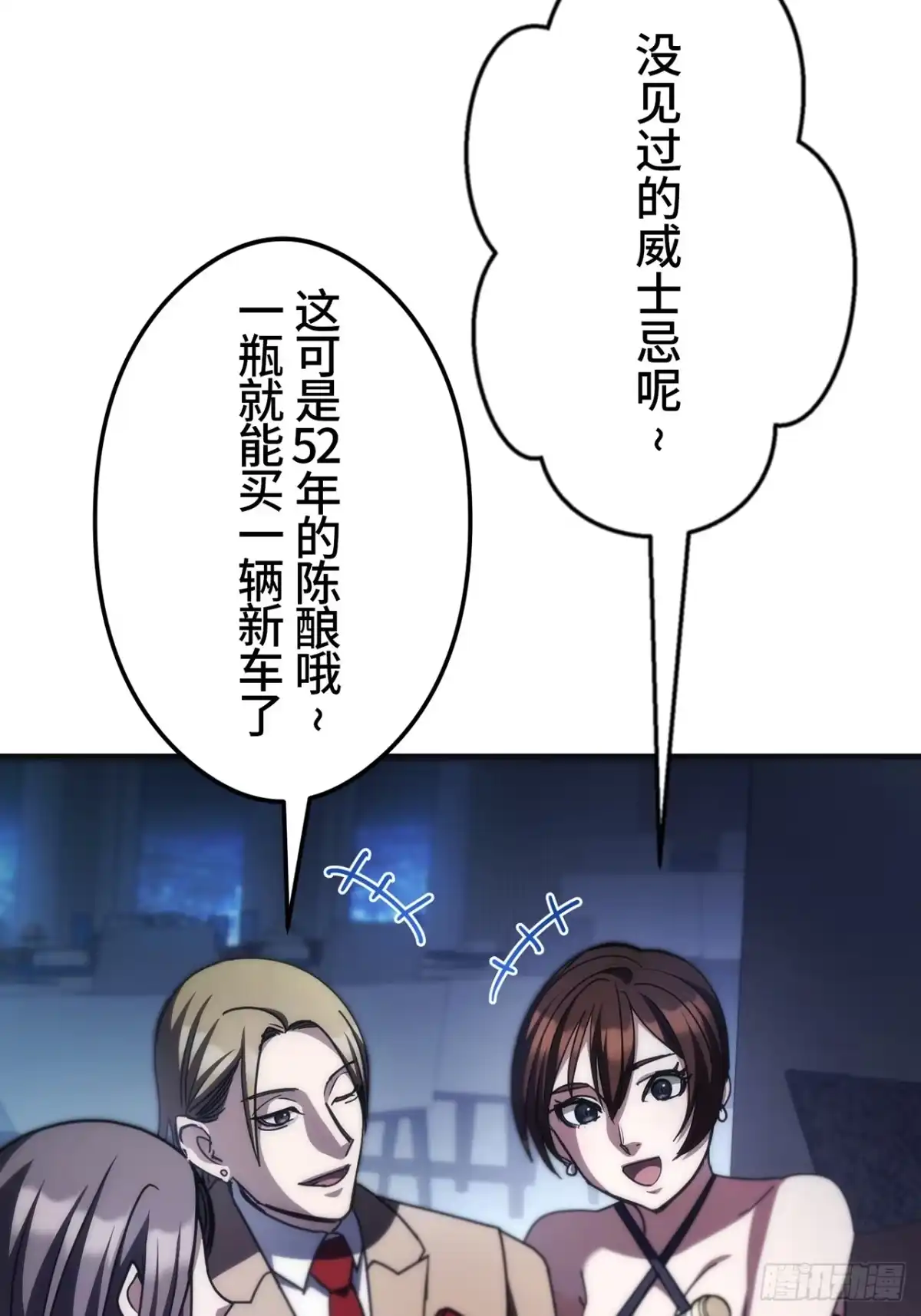 《特工重生：最强高中生》第40话 第7页