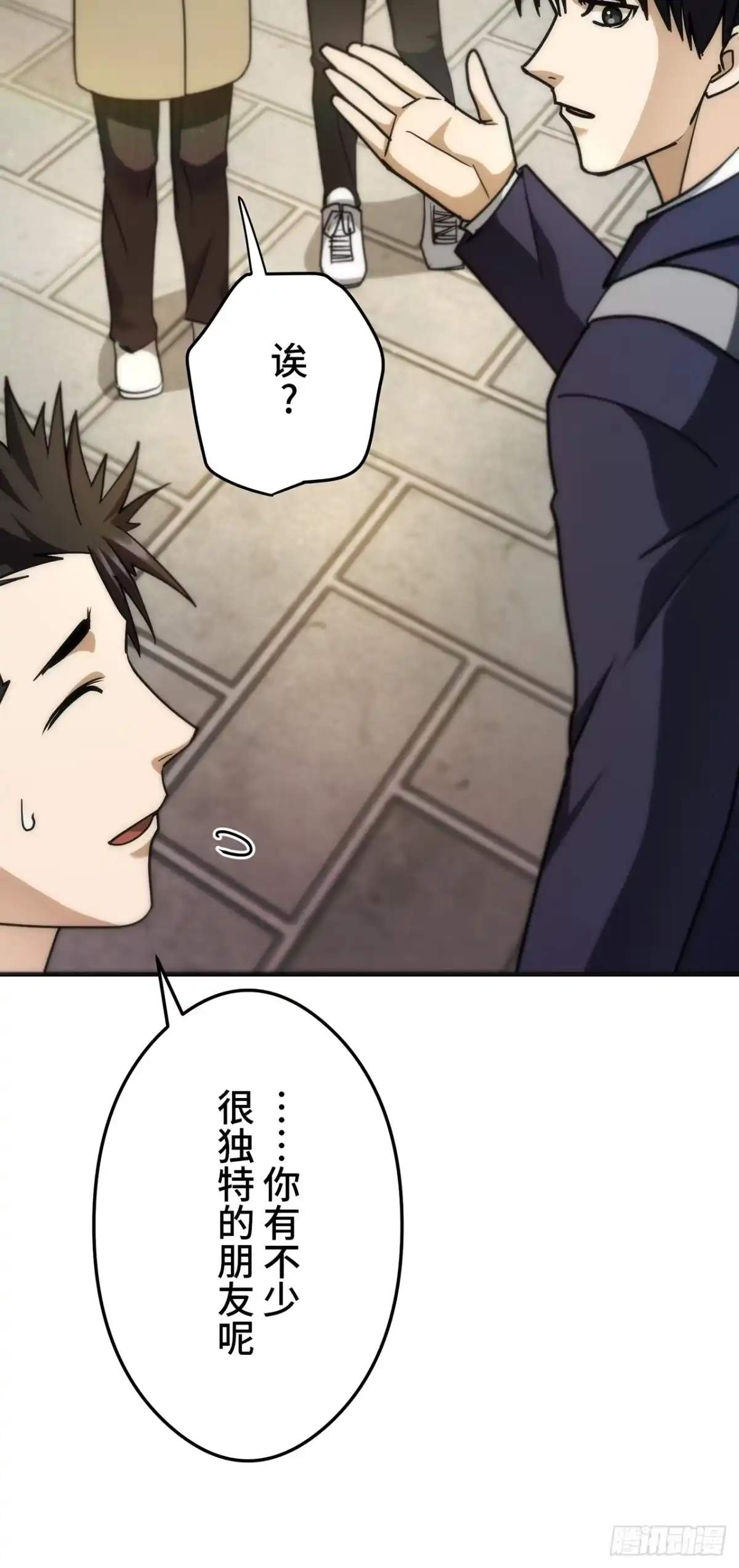 《特工重生：最强高中生》第40话 第77页
