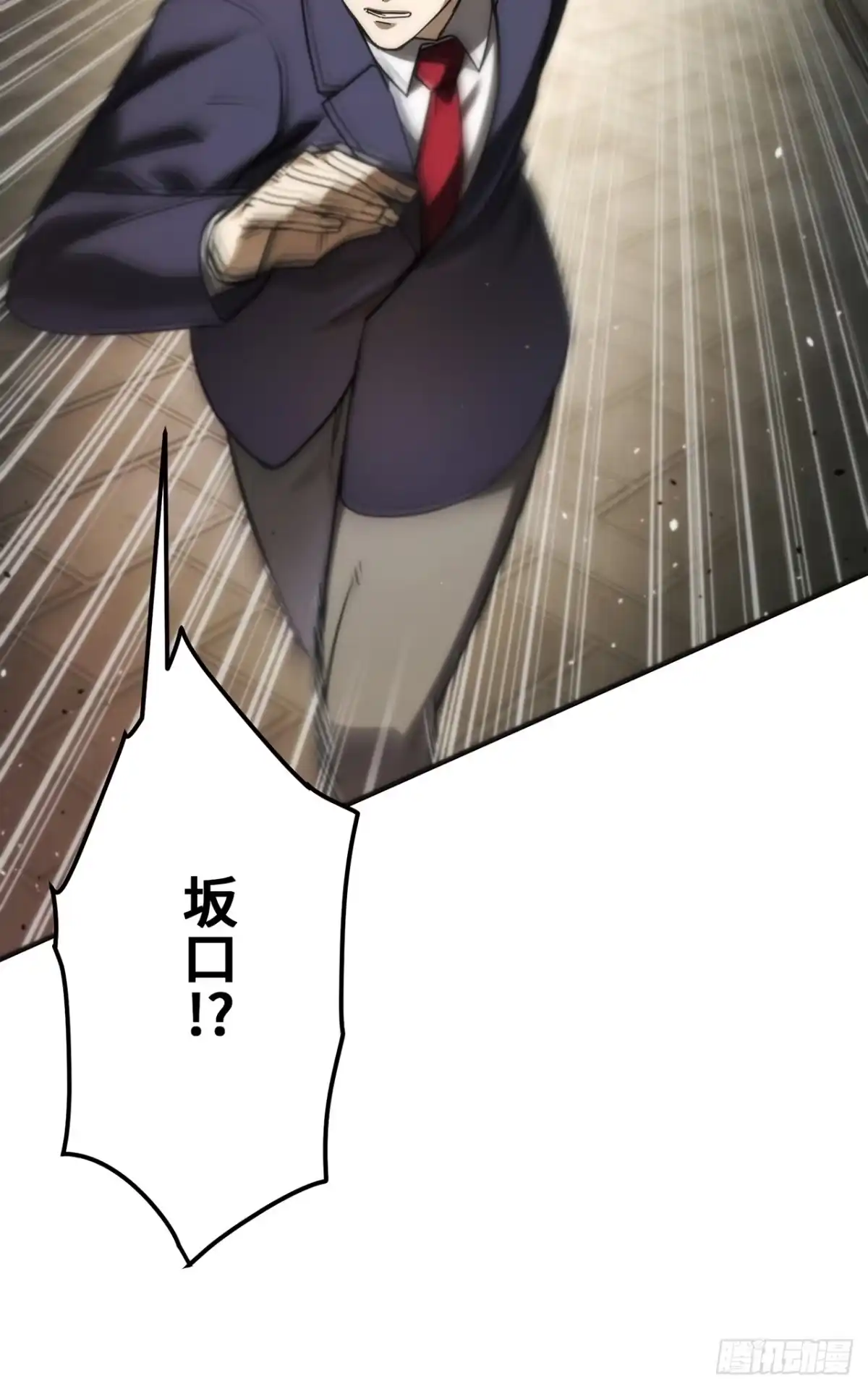 《特工重生：最强高中生》第40话 第91页