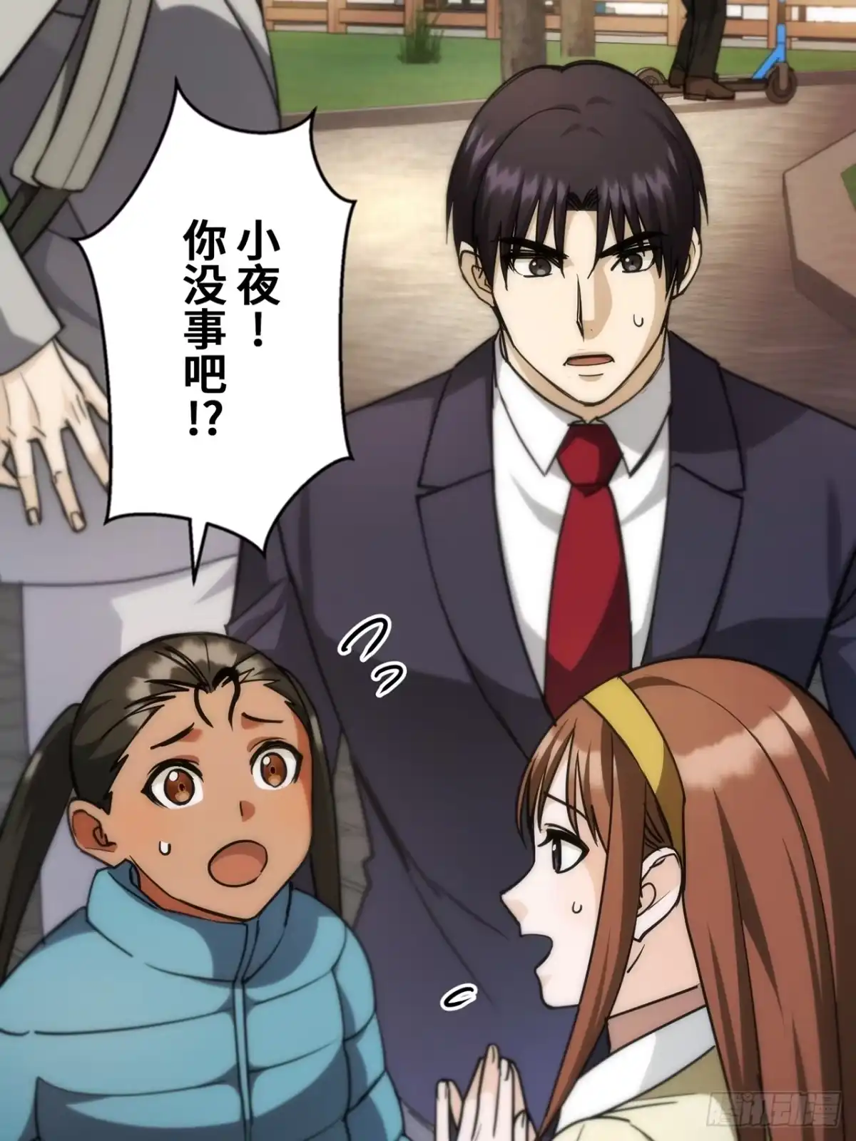 《特工重生：最强高中生》第40话 第105页