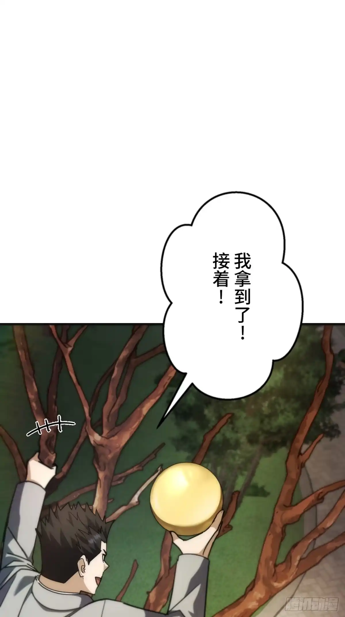 《特工重生：最强高中生》第40话 第81页