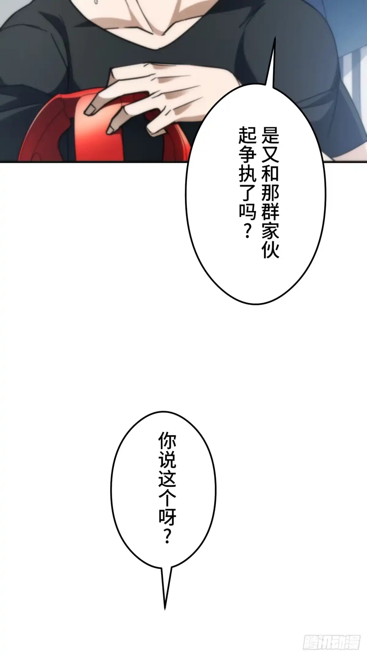 《特工重生：最强高中生》第40话 第42页