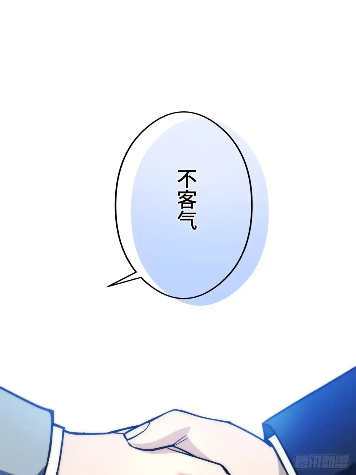 《特工重生：最强高中生》第40话 第116页