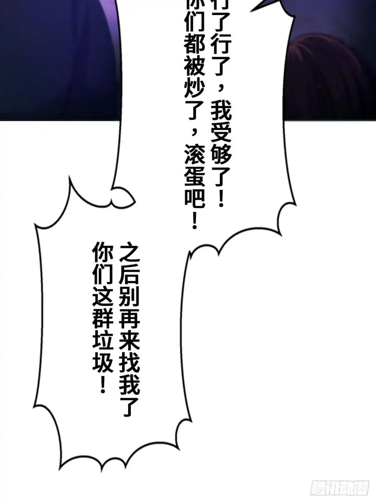 《特工重生：最强高中生》第40话 第16页