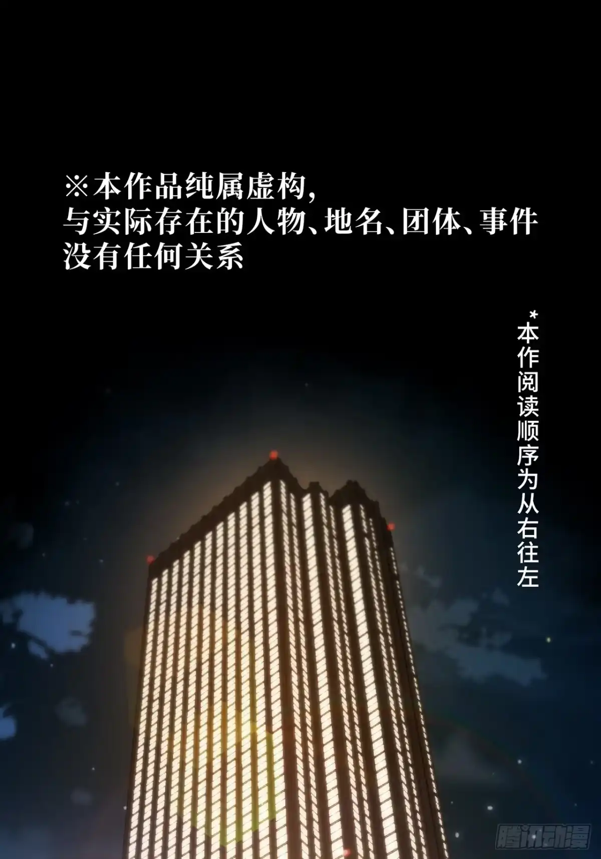 《特工重生：最强高中生》第40话 第1页