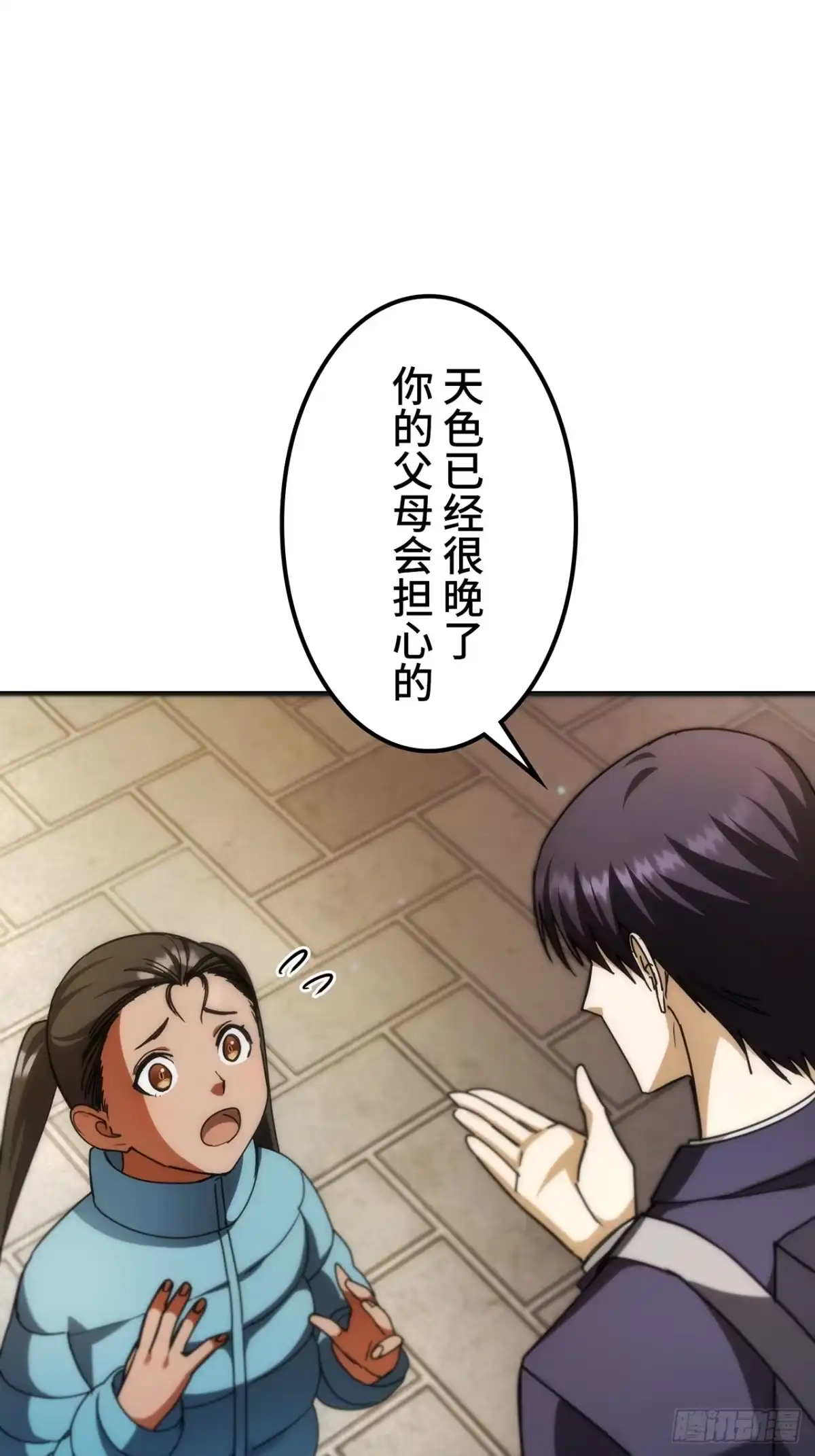 《特工重生：最强高中生》第40话 第72页