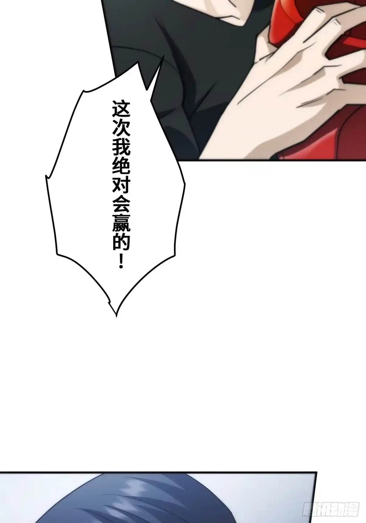 《特工重生：最强高中生》第40话 第61页