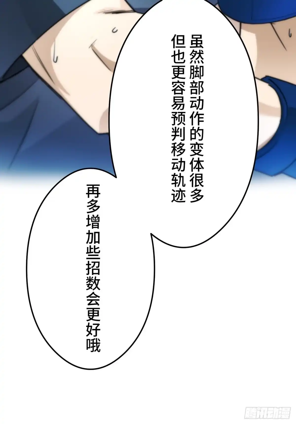 《特工重生：最强高中生》第40话 第38页
