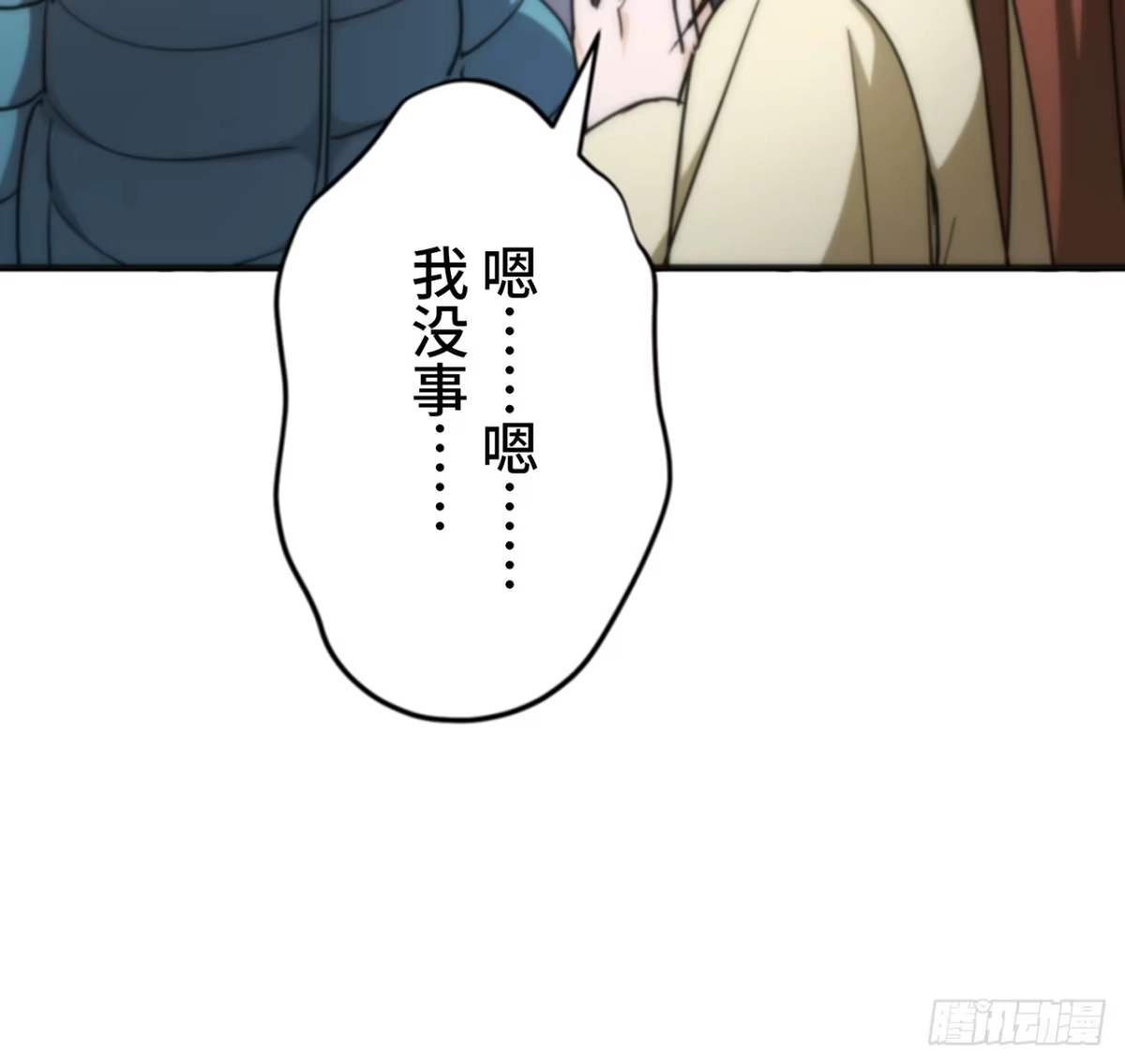 《特工重生：最强高中生》第40话 第106页