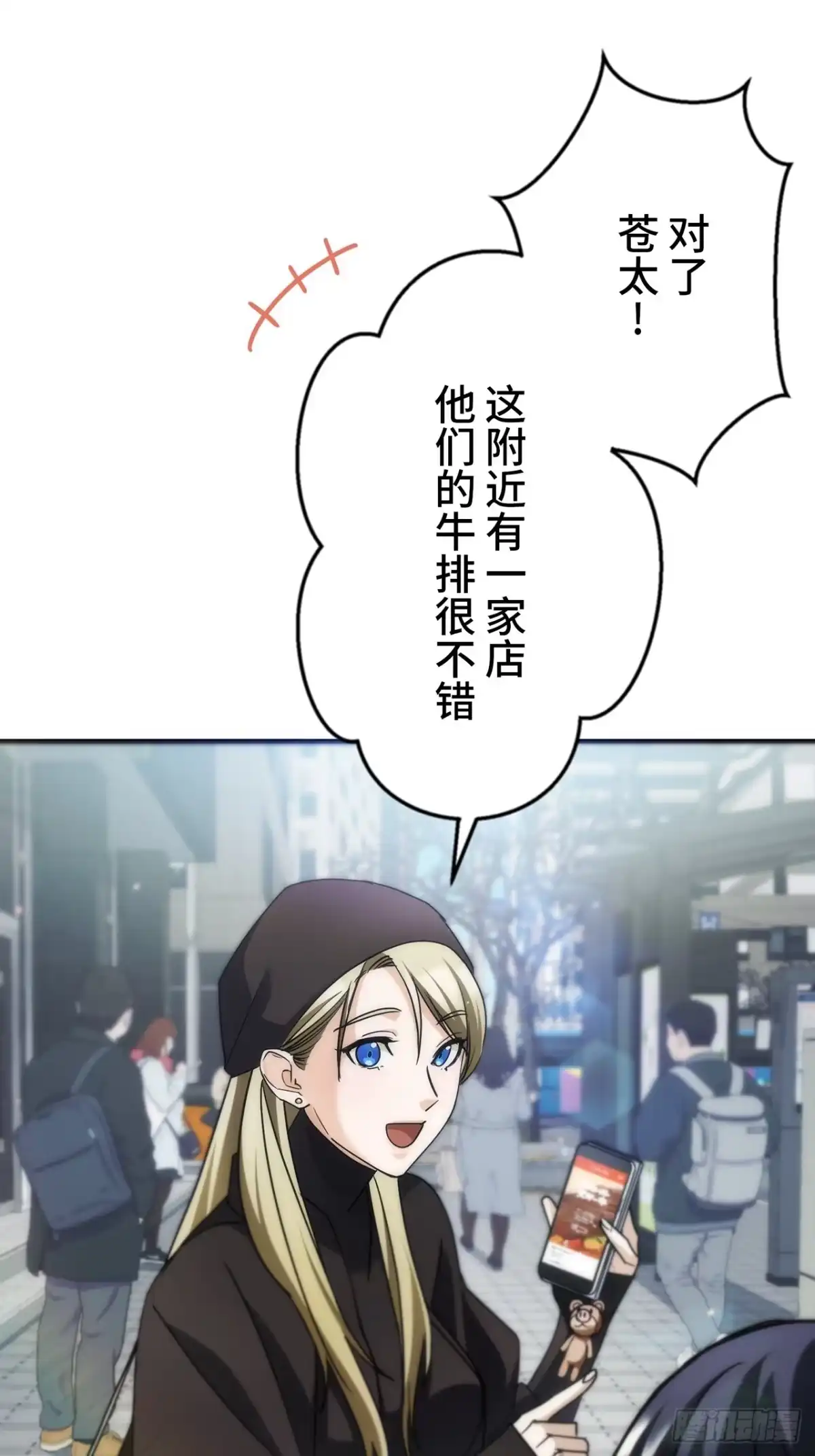 《特工重生：最强高中生》第41话 第22页