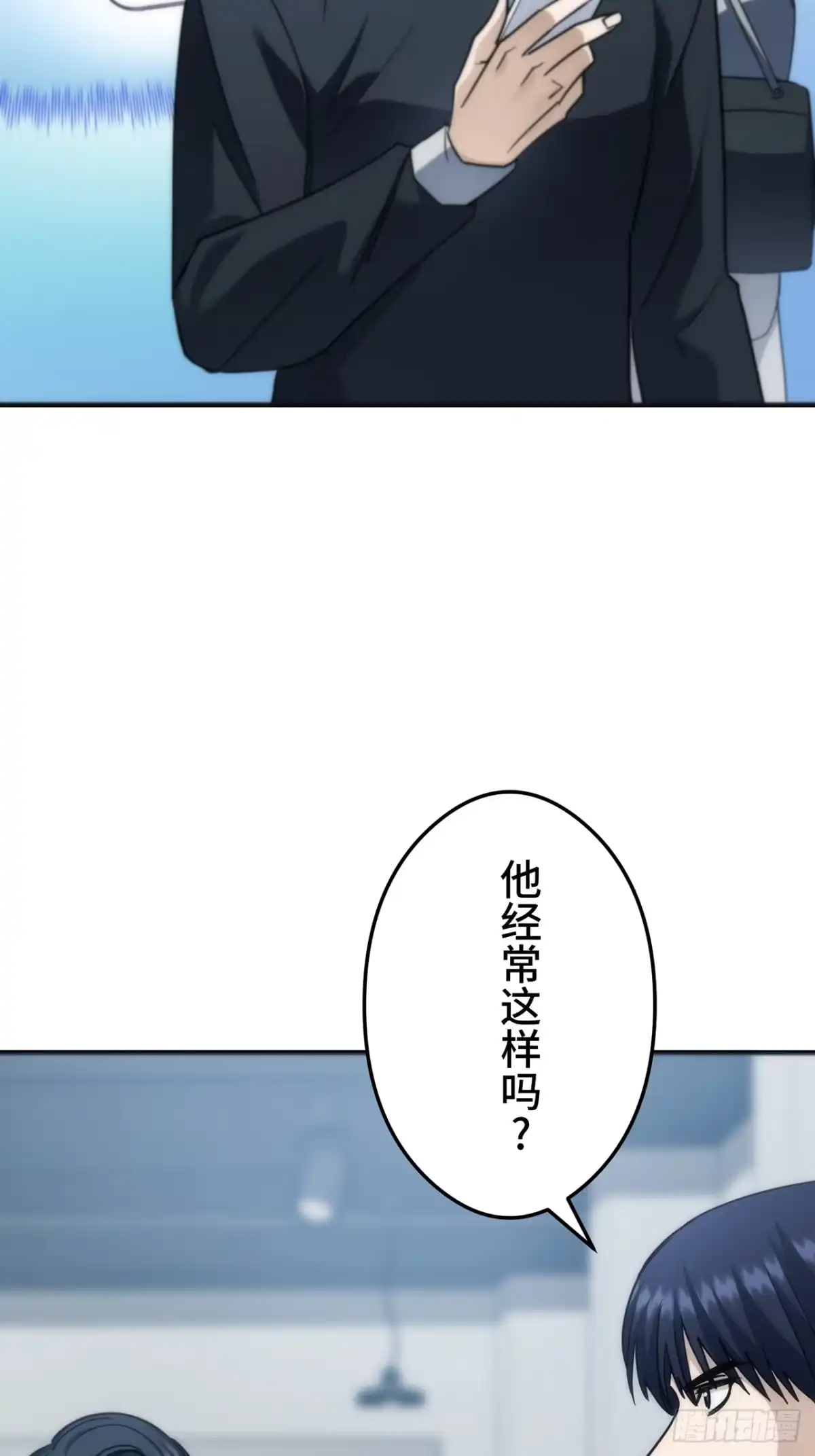 《特工重生：最强高中生》第41话 第50页