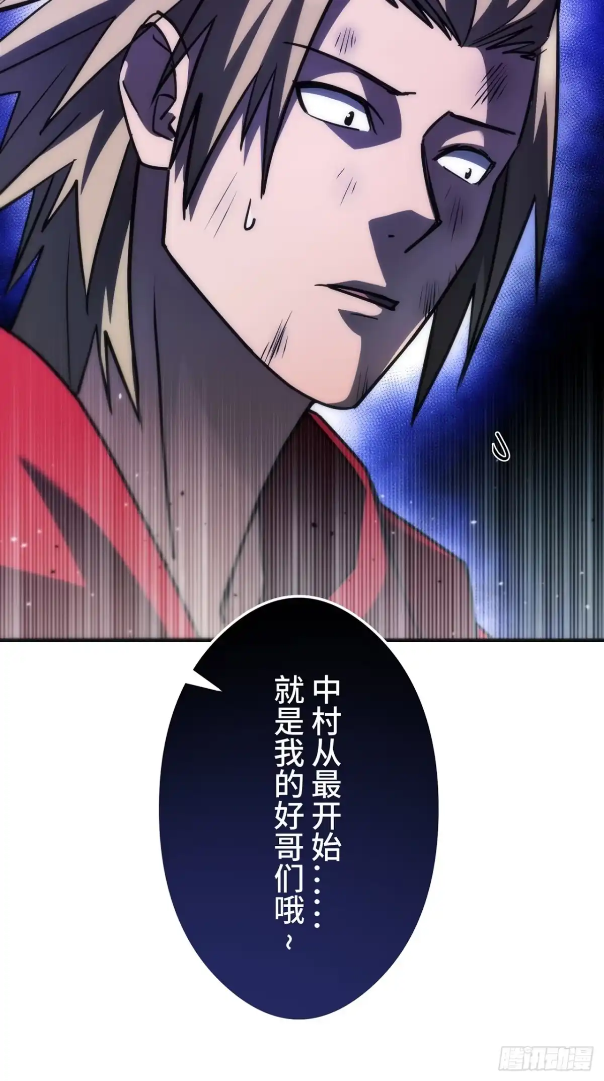 《特工重生：最强高中生》第41话 第101页
