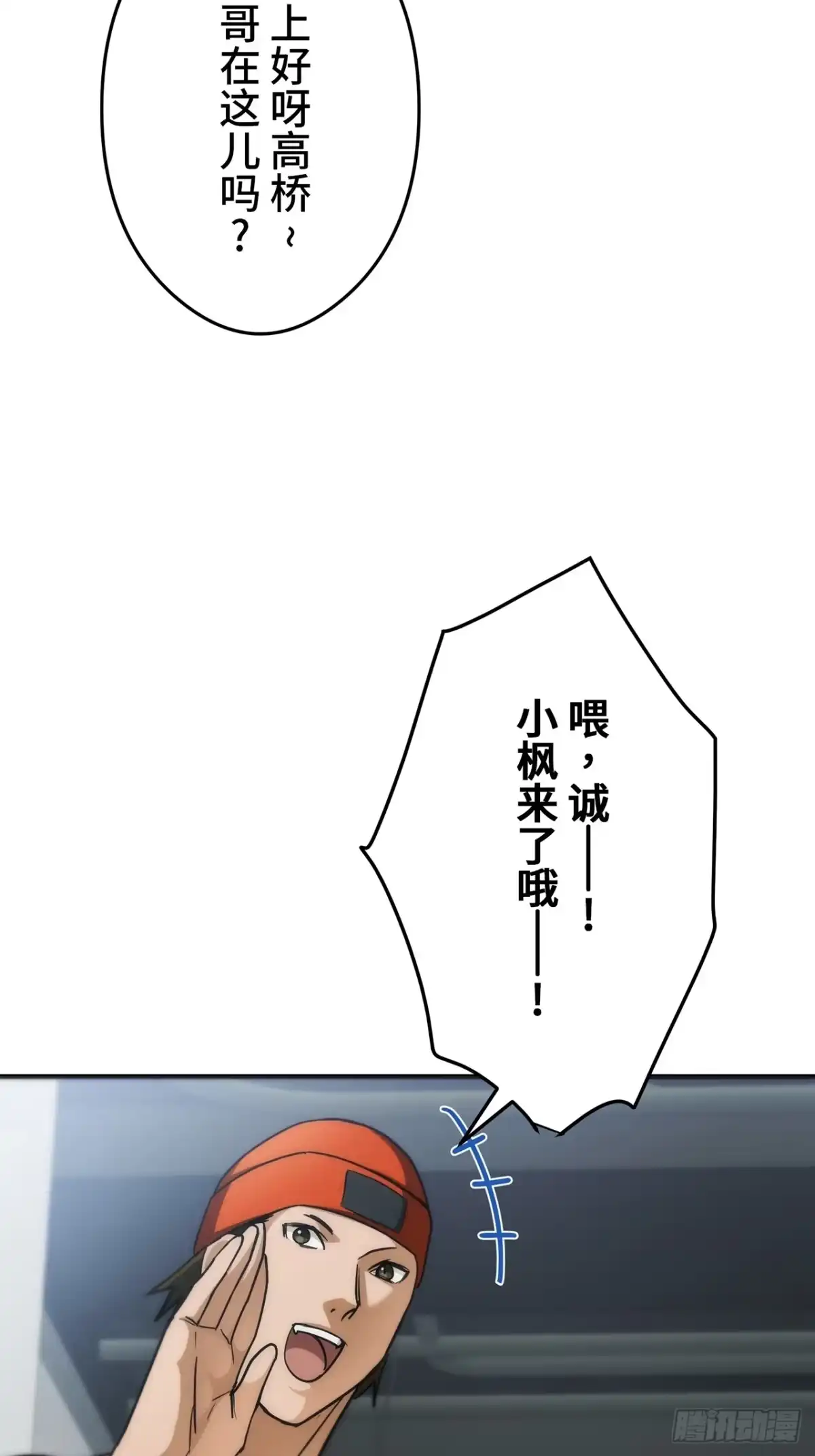 《特工重生：最强高中生》第41话 第45页