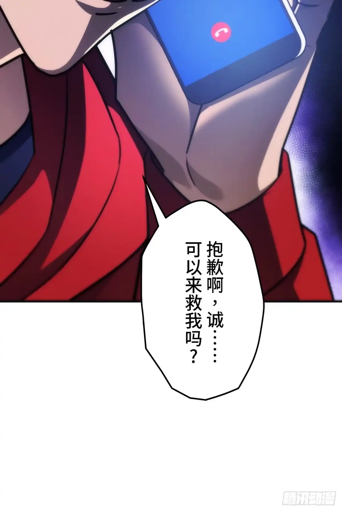 《特工重生：最强高中生》第41话 第13页