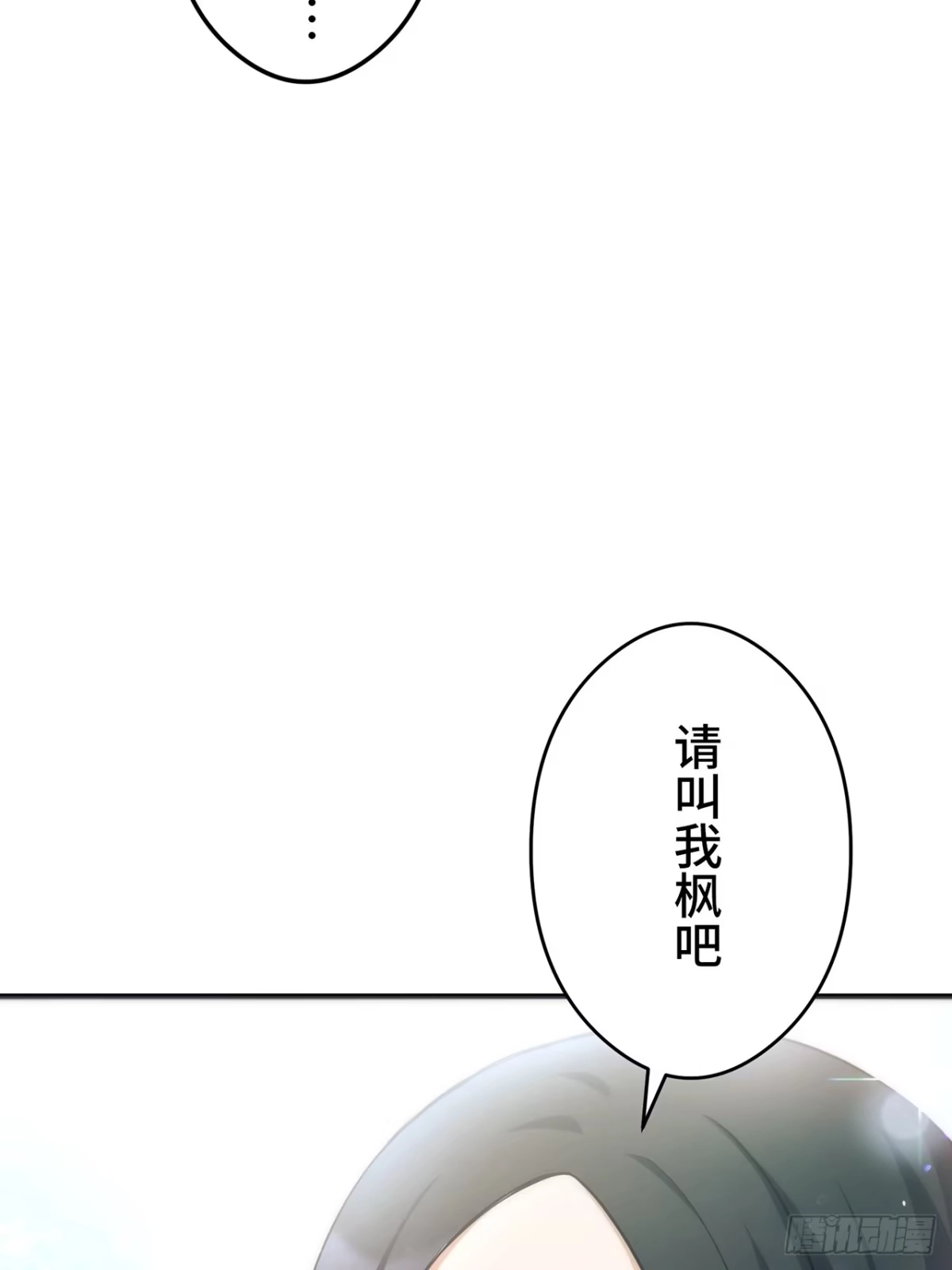 《特工重生：最强高中生》第41话 第31页