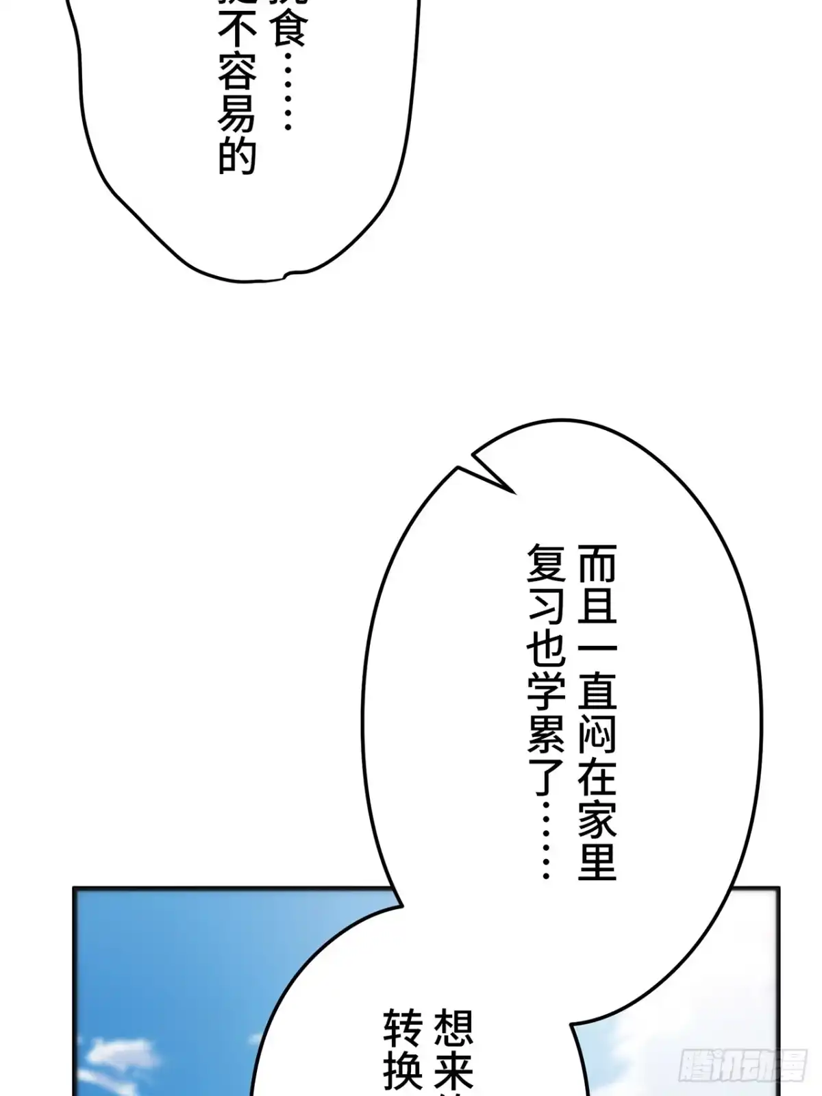 《特工重生：最强高中生》第41话 第38页