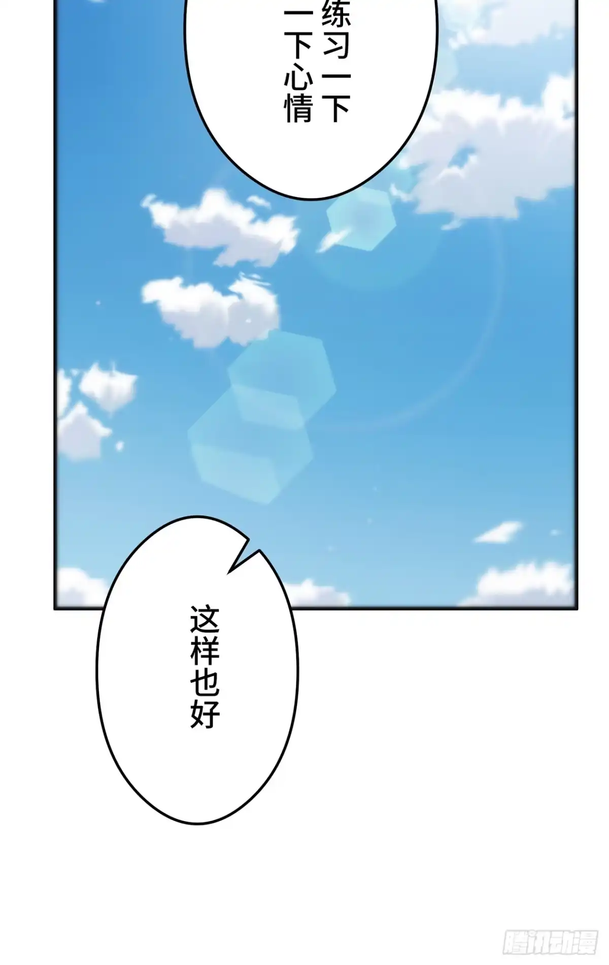 《特工重生：最强高中生》第41话 第39页