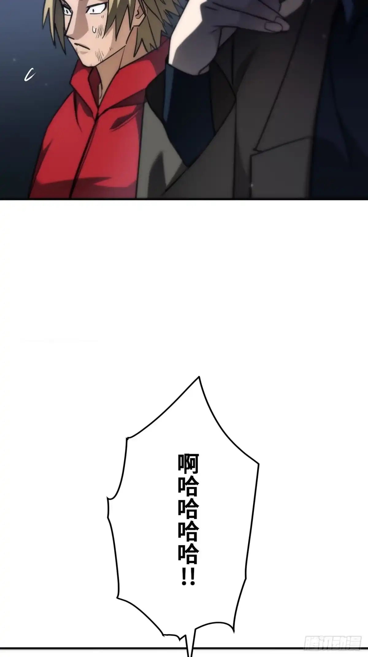 《特工重生：最强高中生》第41话 第92页