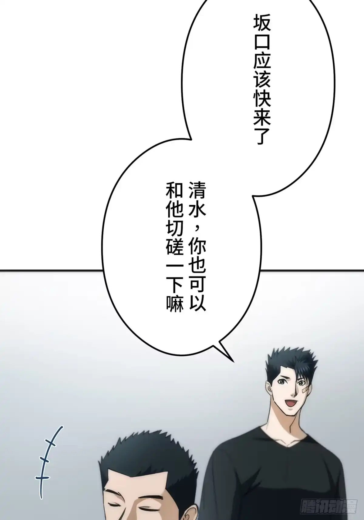《特工重生：最强高中生》第41话 第7页