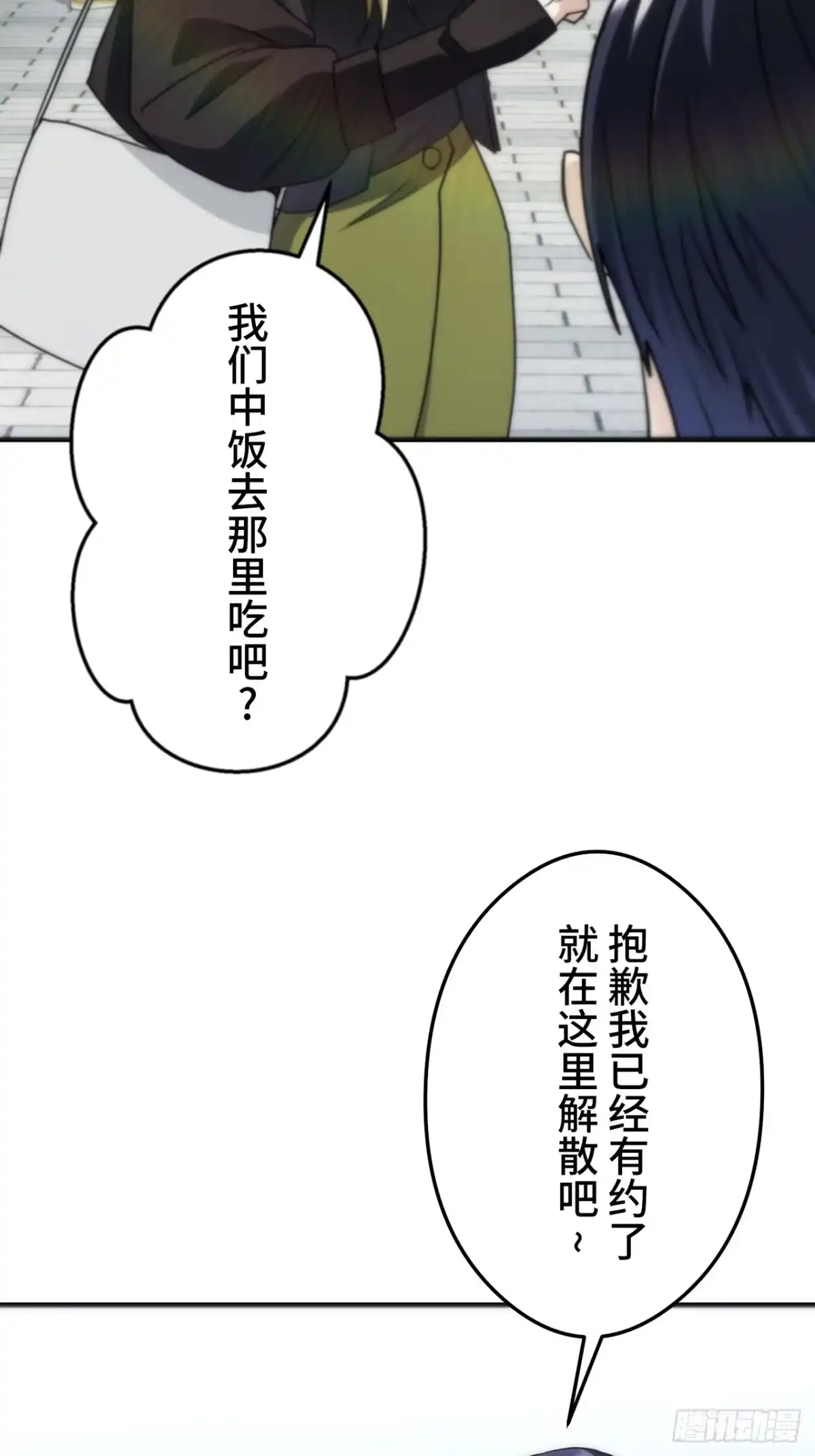 《特工重生：最强高中生》第41话 第23页