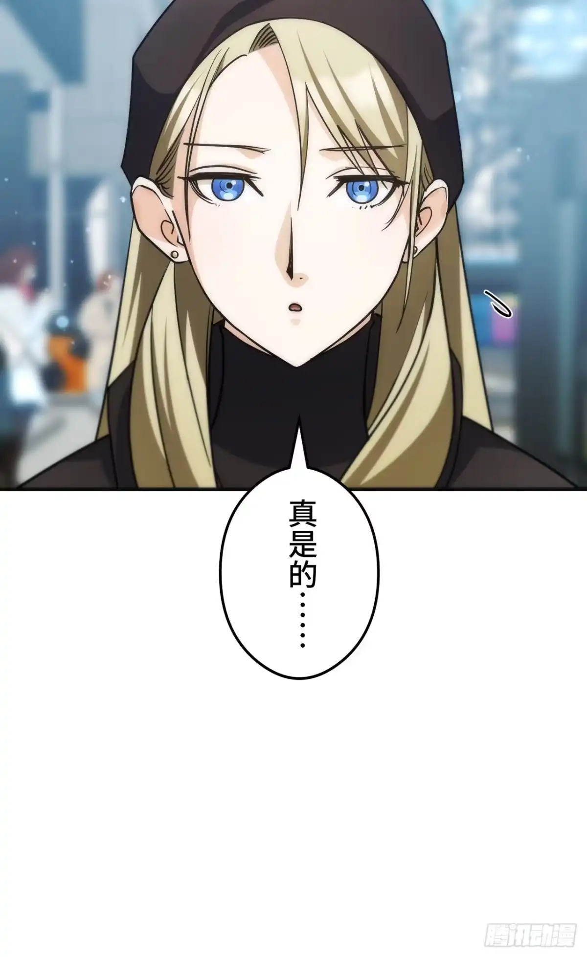 《特工重生：最强高中生》第41话 第25页