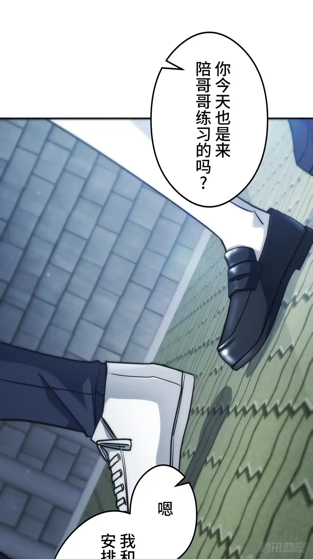 《特工重生：最强高中生》第41话 第40页