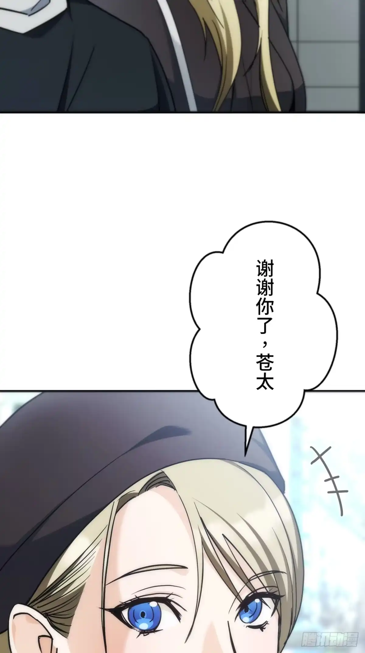 《特工重生：最强高中生》第41话 第19页