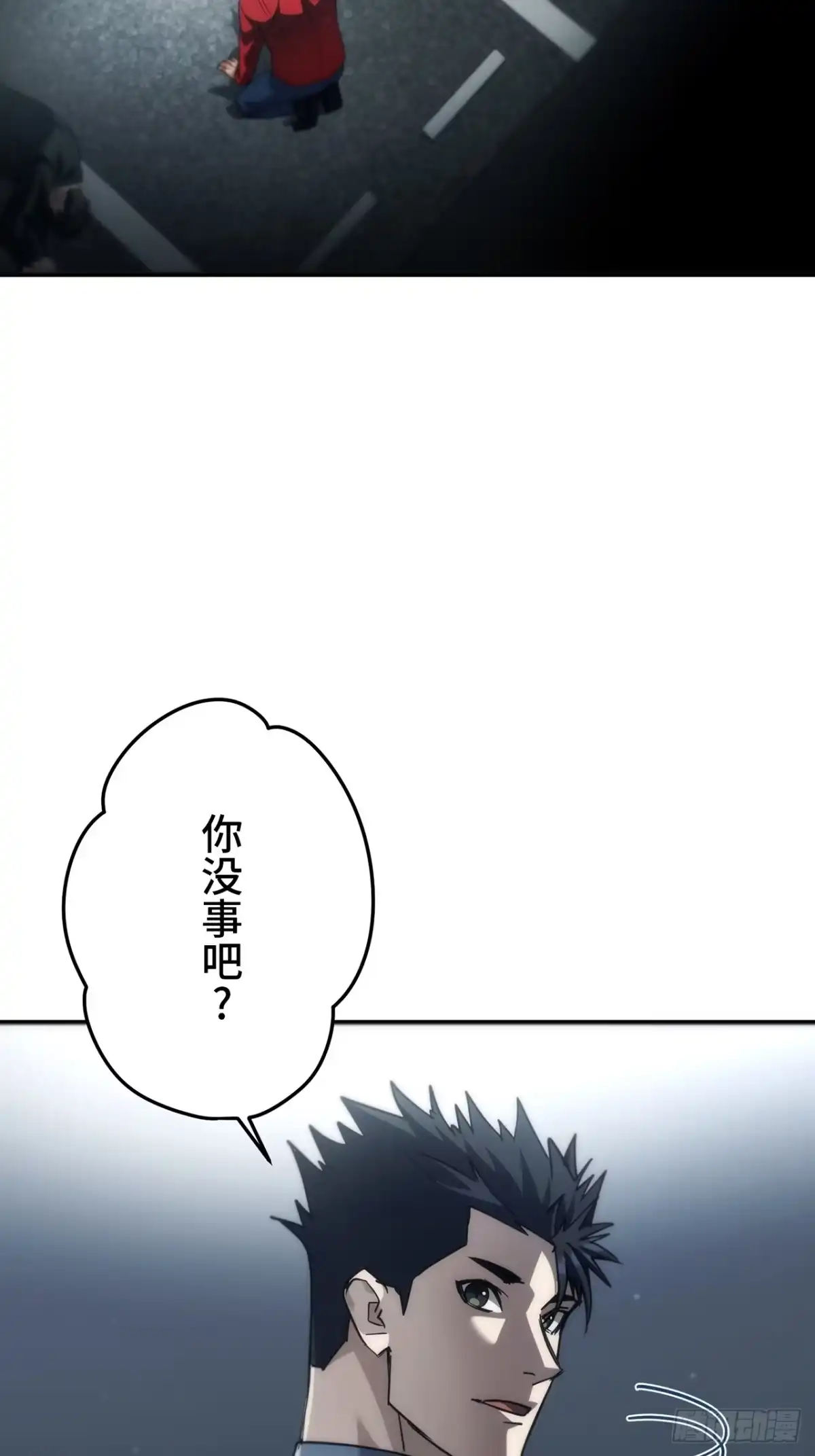 《特工重生：最强高中生》第41话 第77页