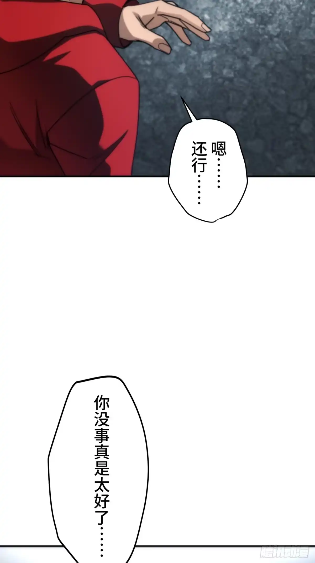 《特工重生：最强高中生》第41话 第79页