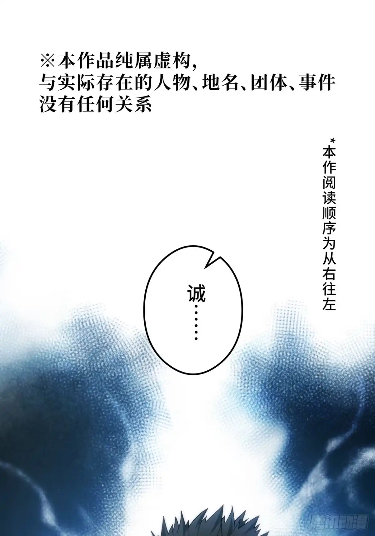《特工重生：最强高中生》第41话 第1页