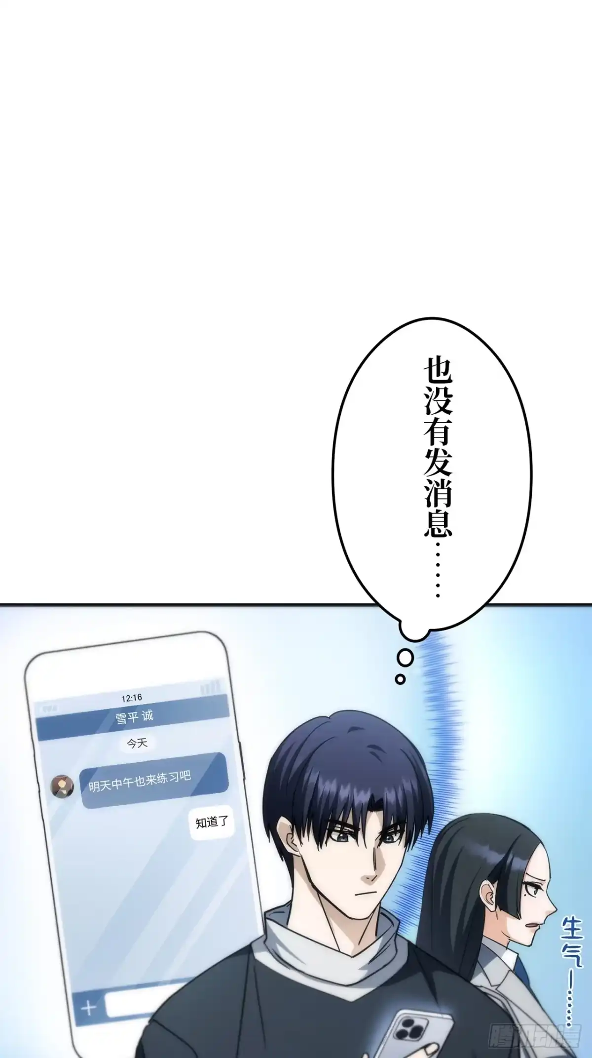 《特工重生：最强高中生》第41话 第49页