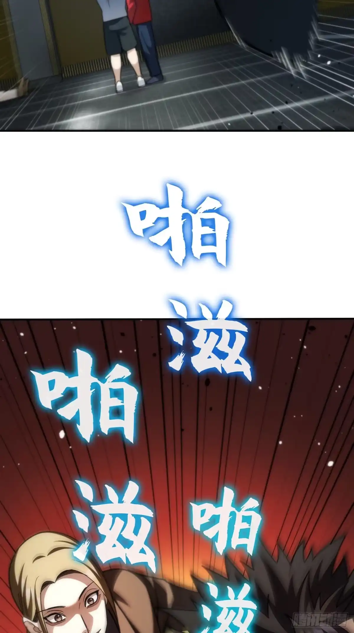 《特工重生：最强高中生》第41话 第82页