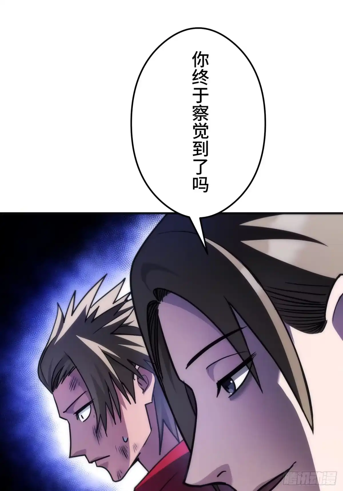 《特工重生：最强高中生》第41话 第99页