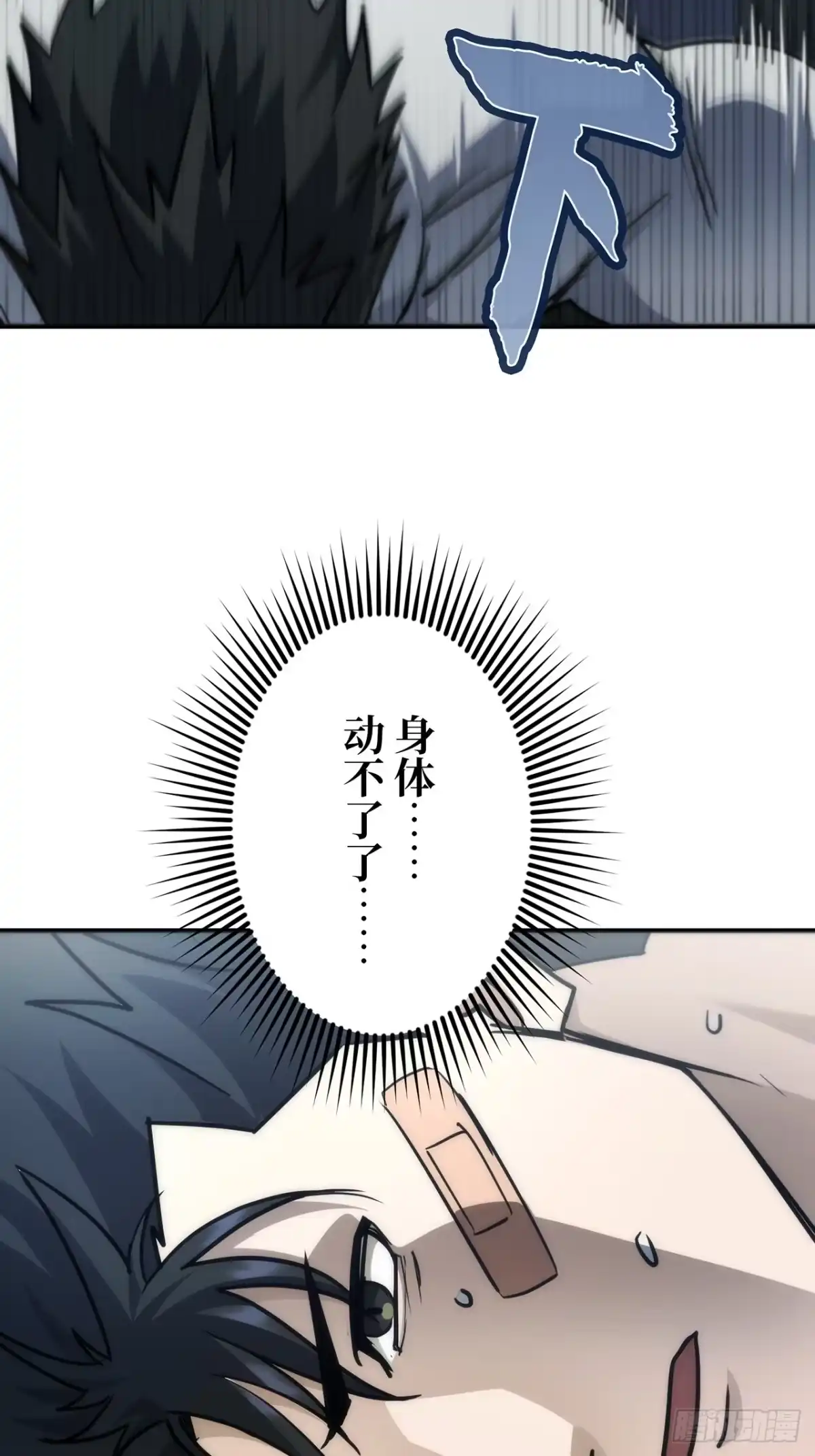 《特工重生：最强高中生》第41话 第85页