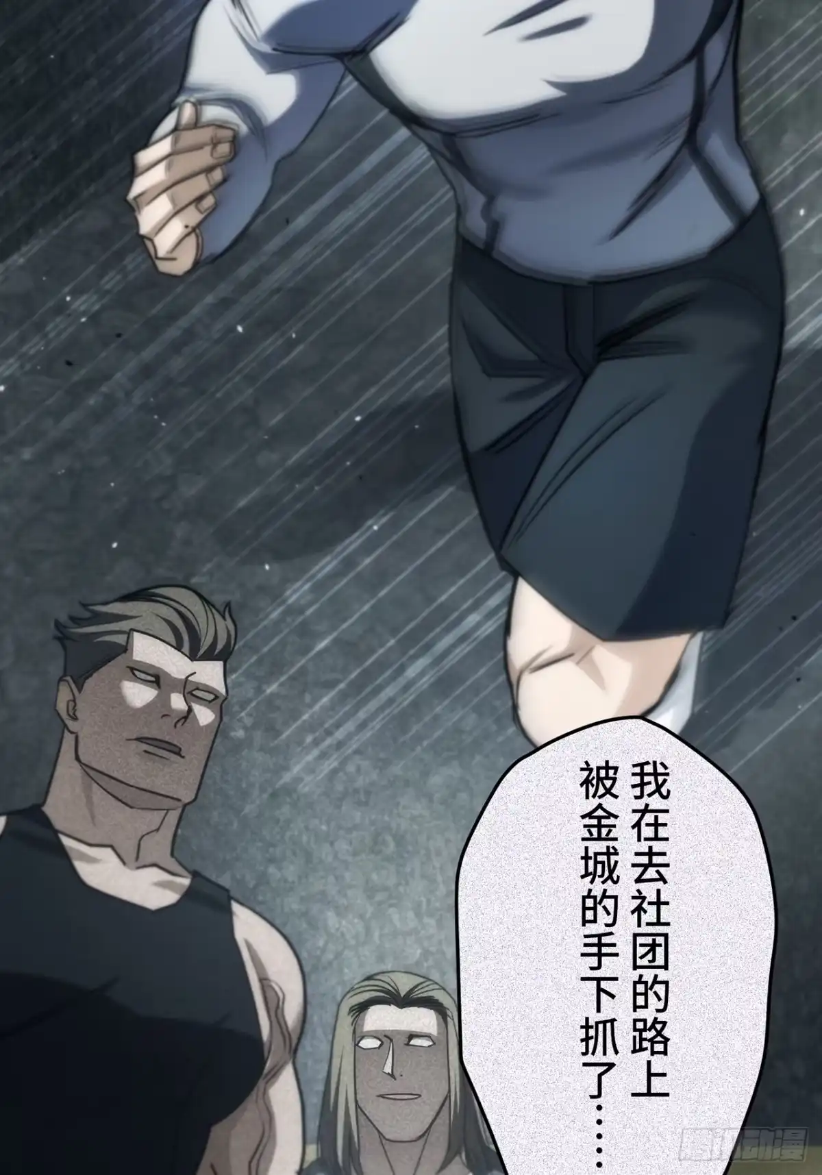 《特工重生：最强高中生》第41话 第56页