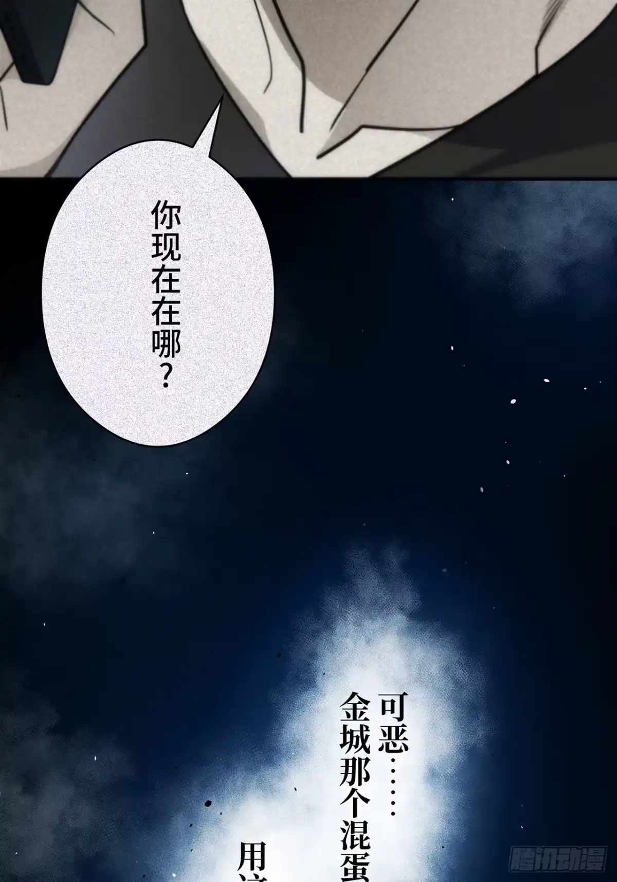《特工重生：最强高中生》第41话 第59页