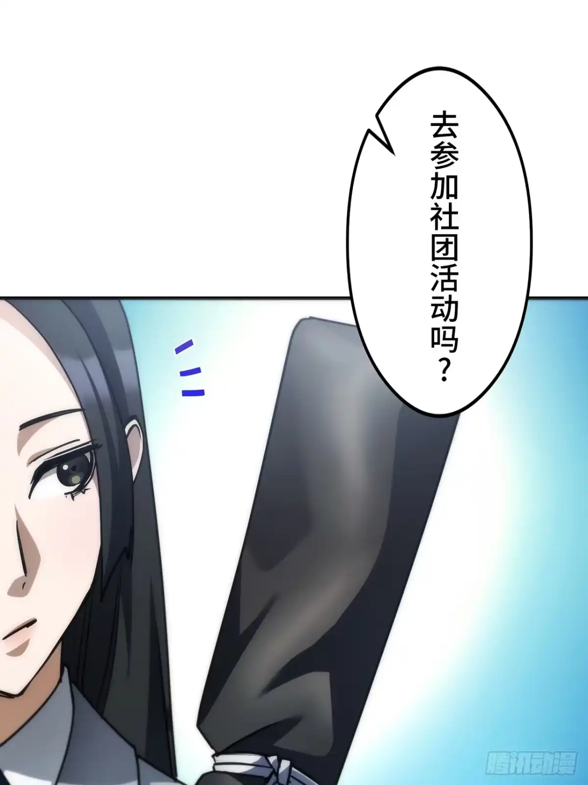 《特工重生：最强高中生》第41话 第33页
